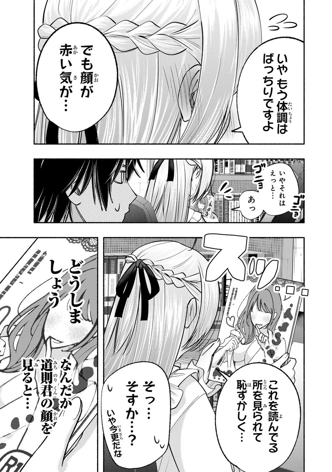 PEN NO YUME NI KURENAI O SASU Chap 13 - Pic 21