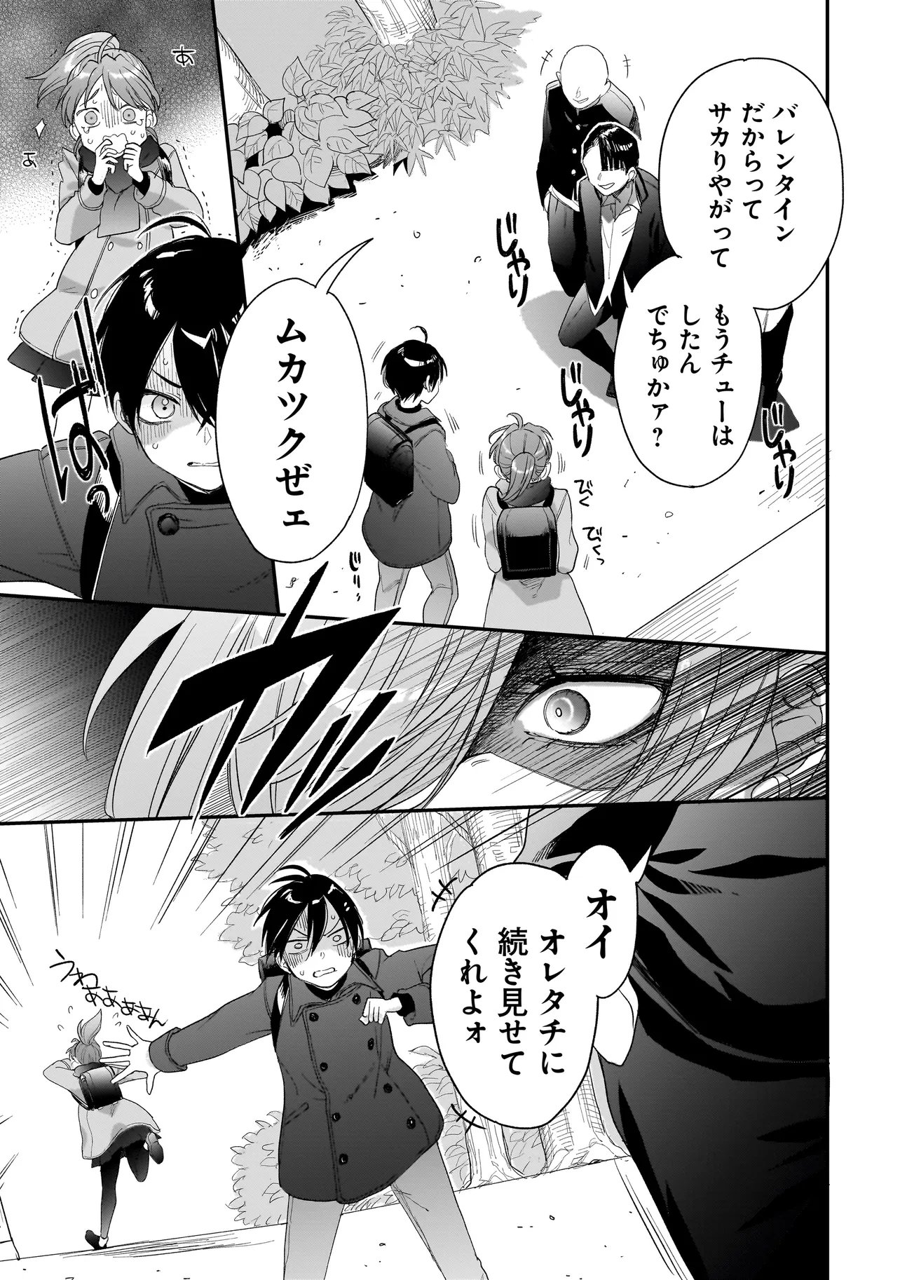 Read MIHARA SOFIA WA KOWAGARU Chapter 10 [High Quality / Full] - Page 21 - nicomanga.com