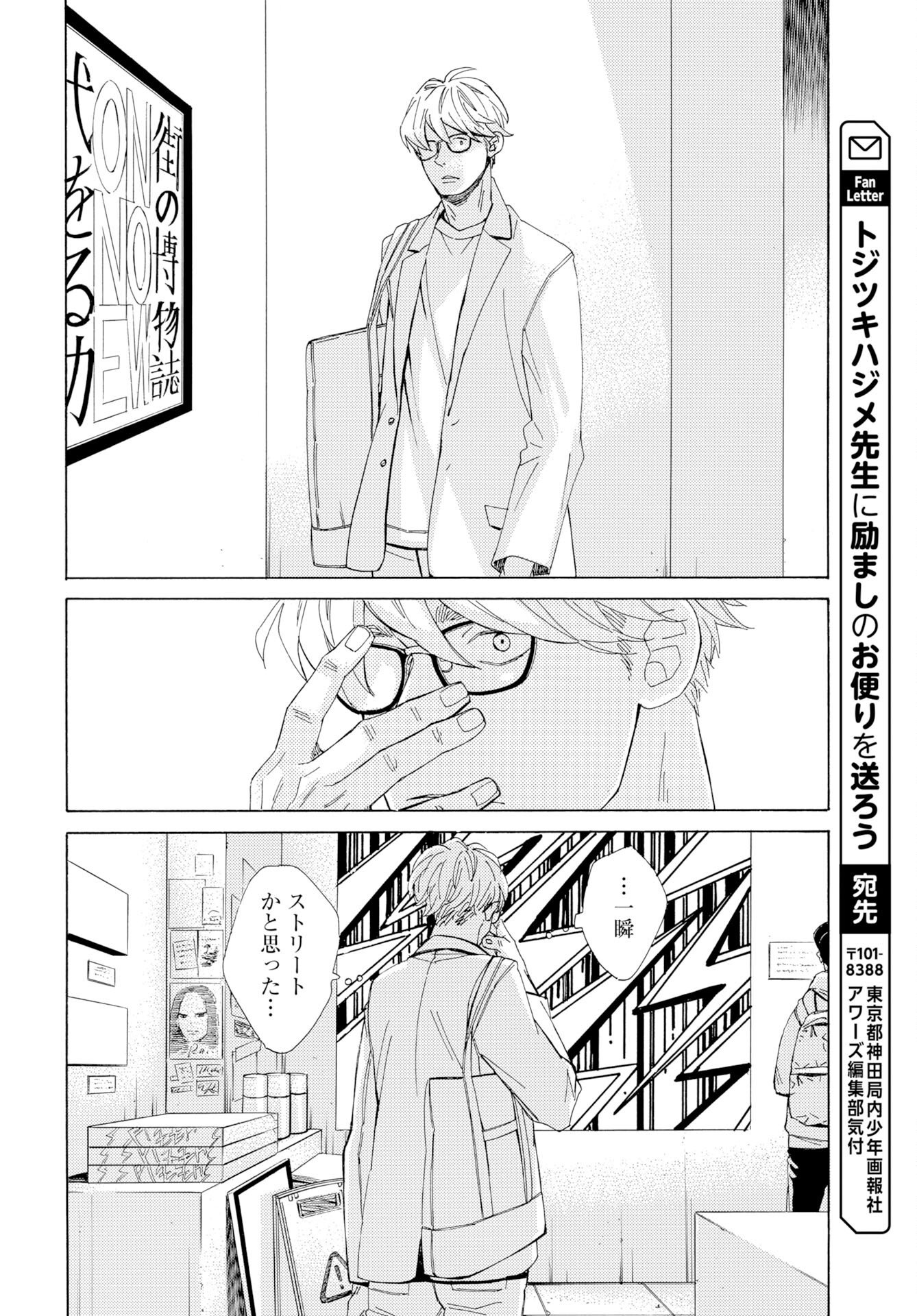 Read IT'S DA BOMB Chapter 5 [High Quality / Full] - Page 28 - nicomanga.com
