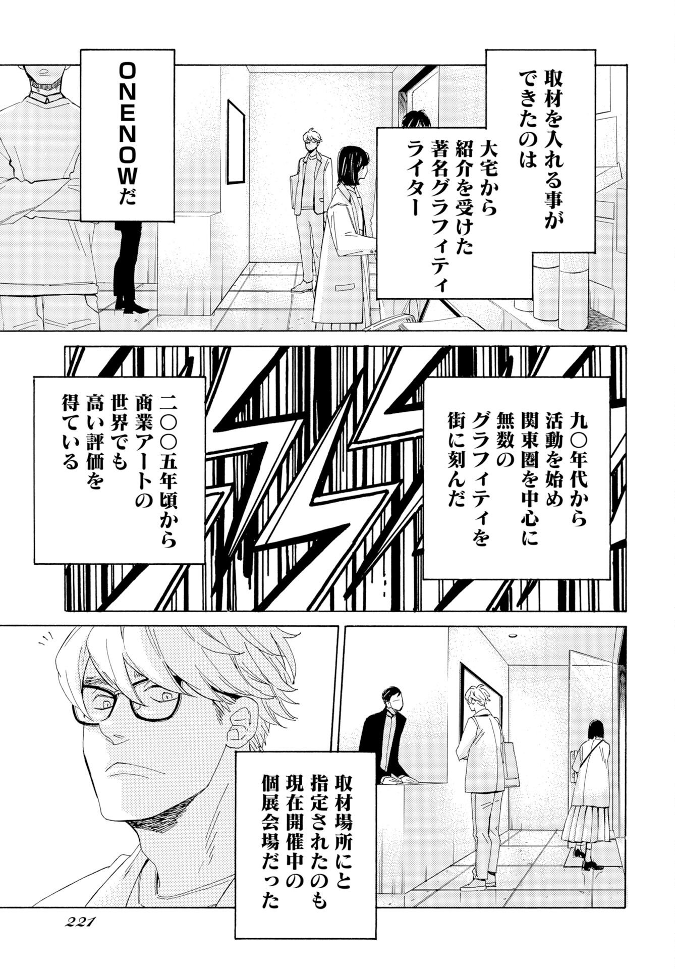 Read IT'S DA BOMB Chapter 5 [High Quality / Full] - Page 29 - nicomanga.com