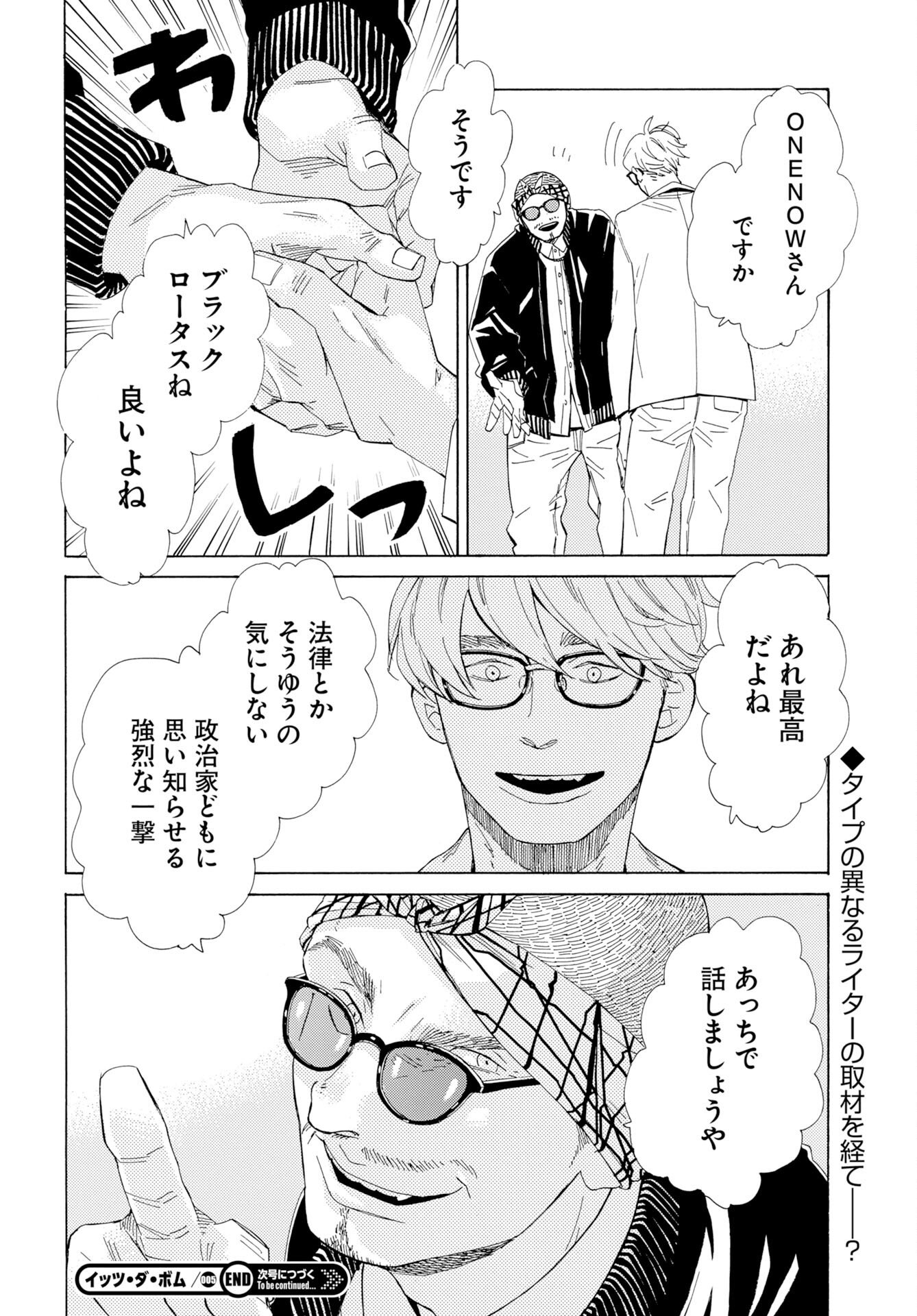 Read IT'S DA BOMB Chapter 5 [High Quality / Full] - Page 30 - nicomanga.com