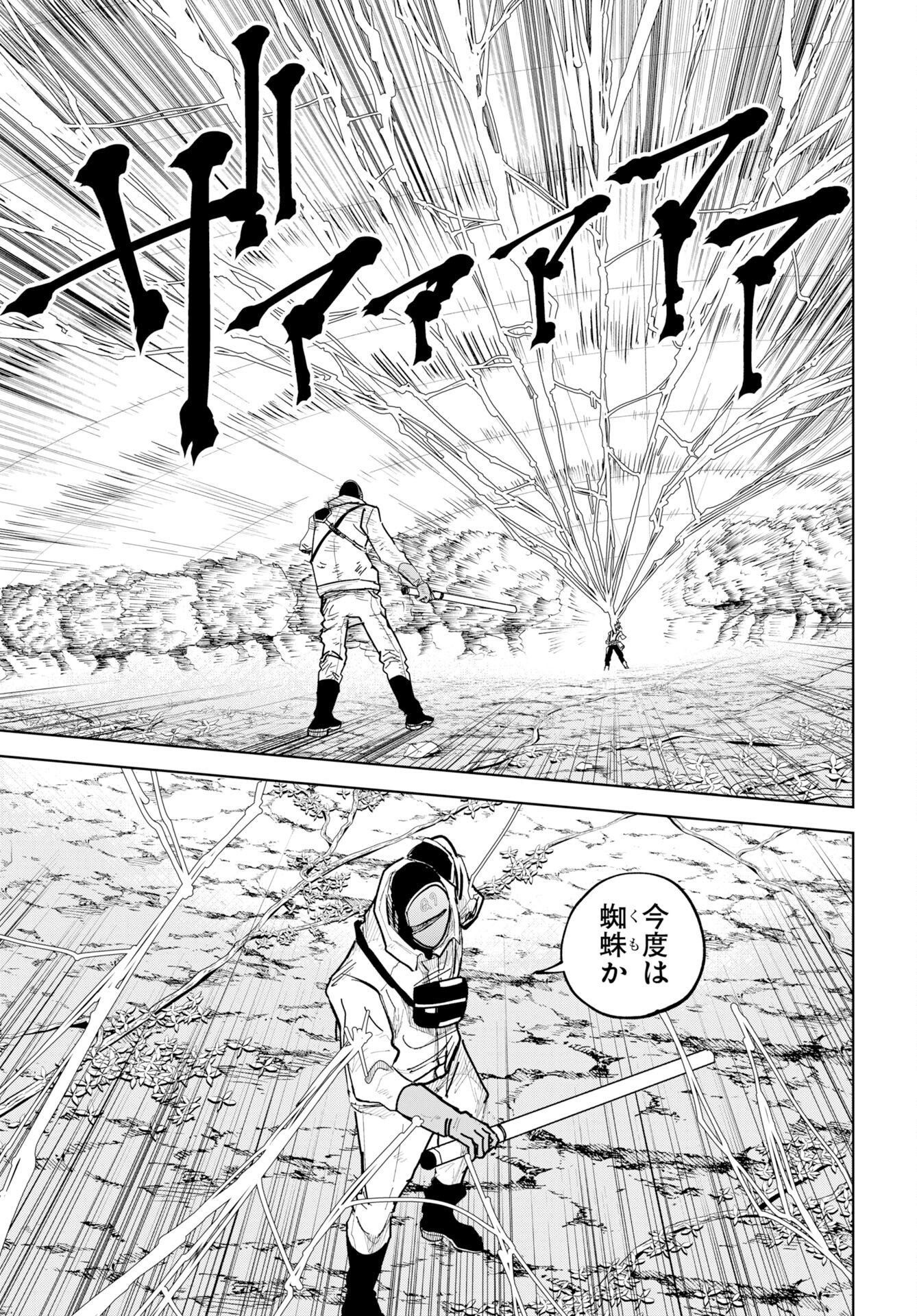 Shuiro no kamen Chap 54 - Pic 3