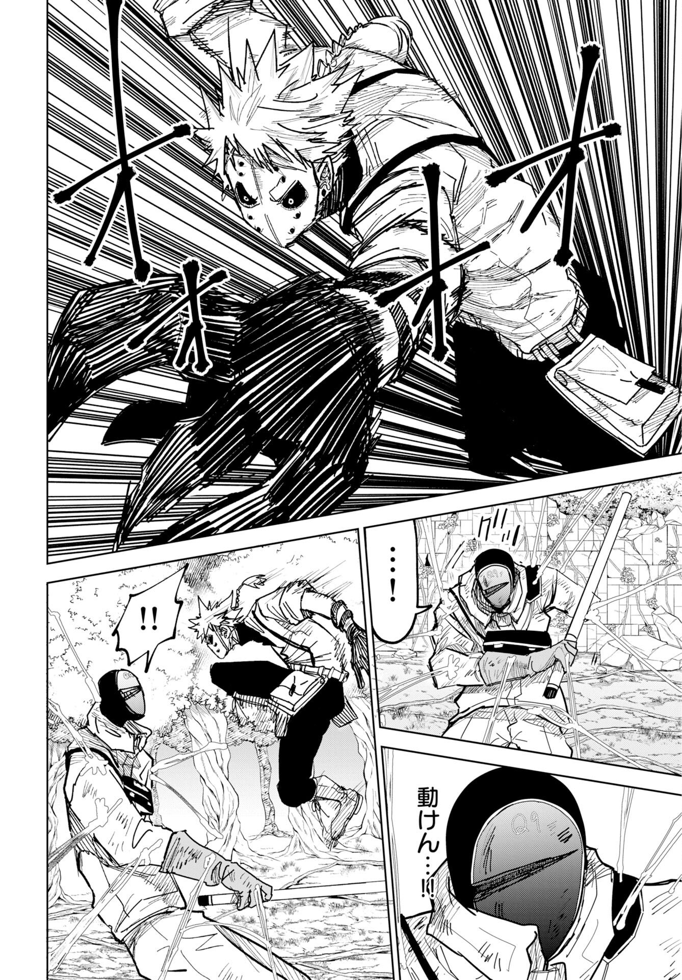 Shuiro no kamen Chap 54 - Pic 4