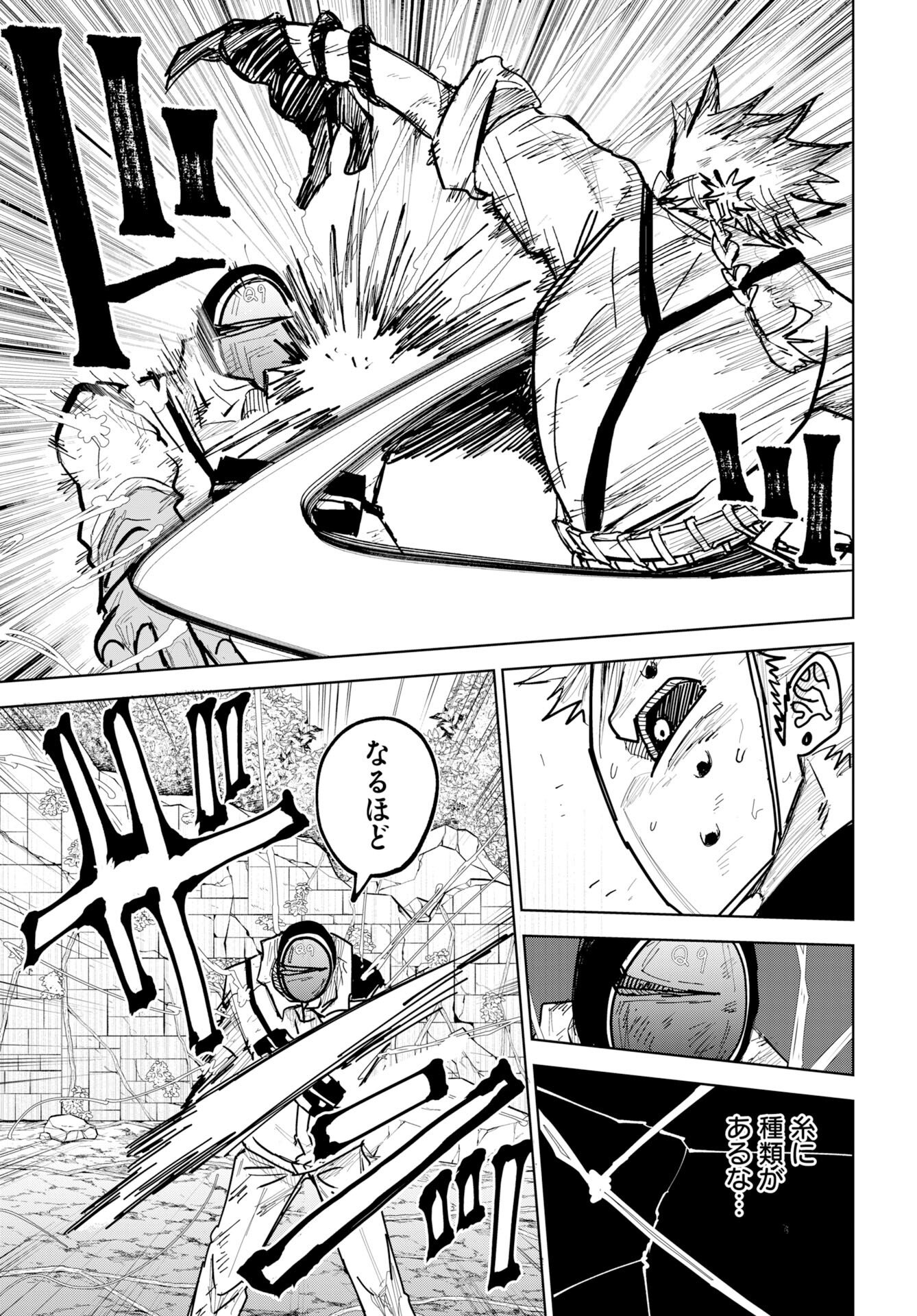 Shuiro no kamen Chap 54 - Pic 5