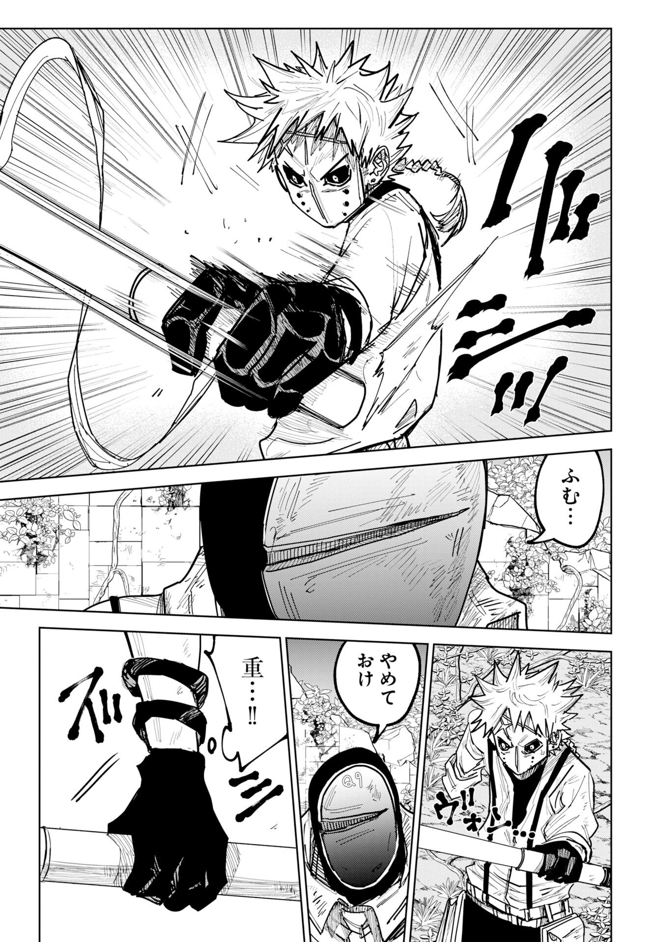 Shuiro no kamen Chap 54 - Pic 7