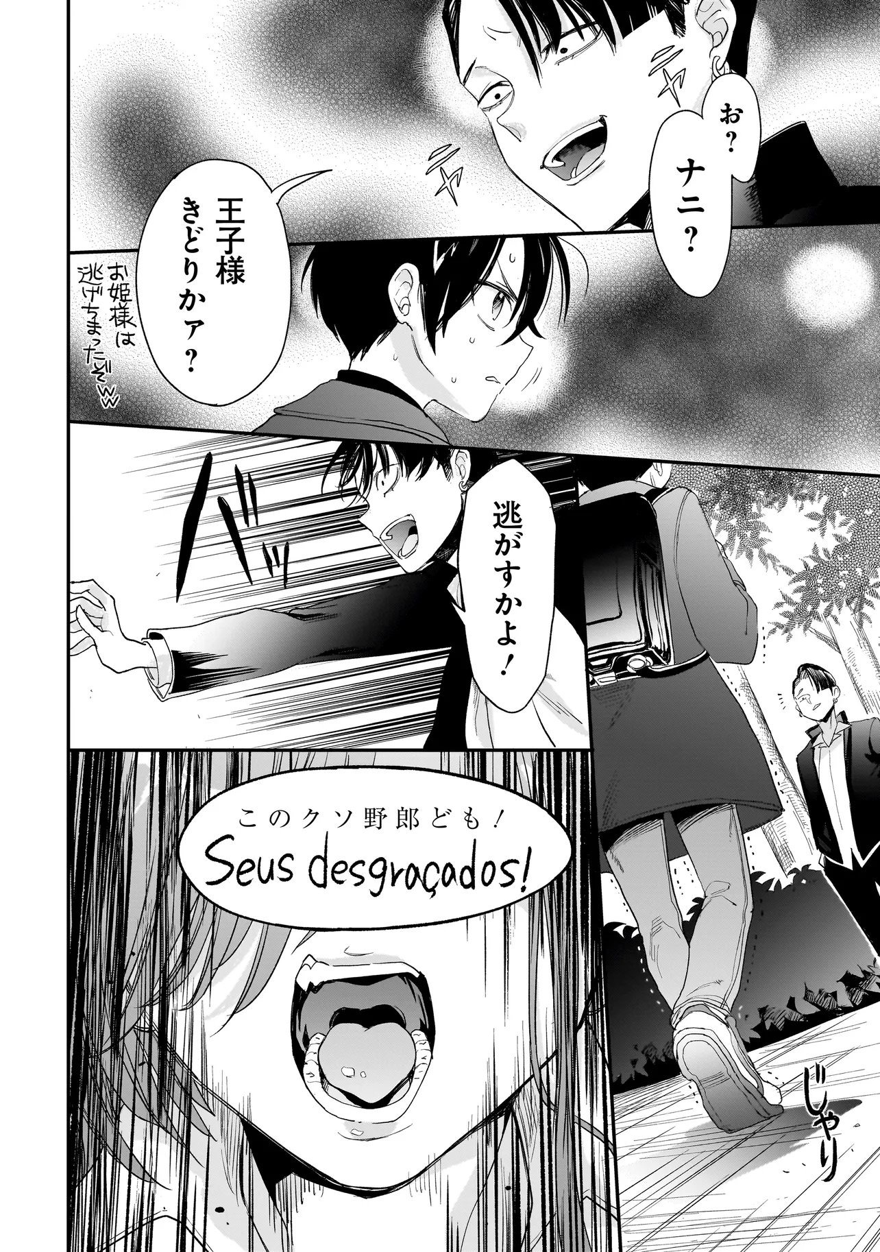 Read MIHARA SOFIA WA KOWAGARU Chapter 10 [High Quality / Full] - Page 22 - nicomanga.com