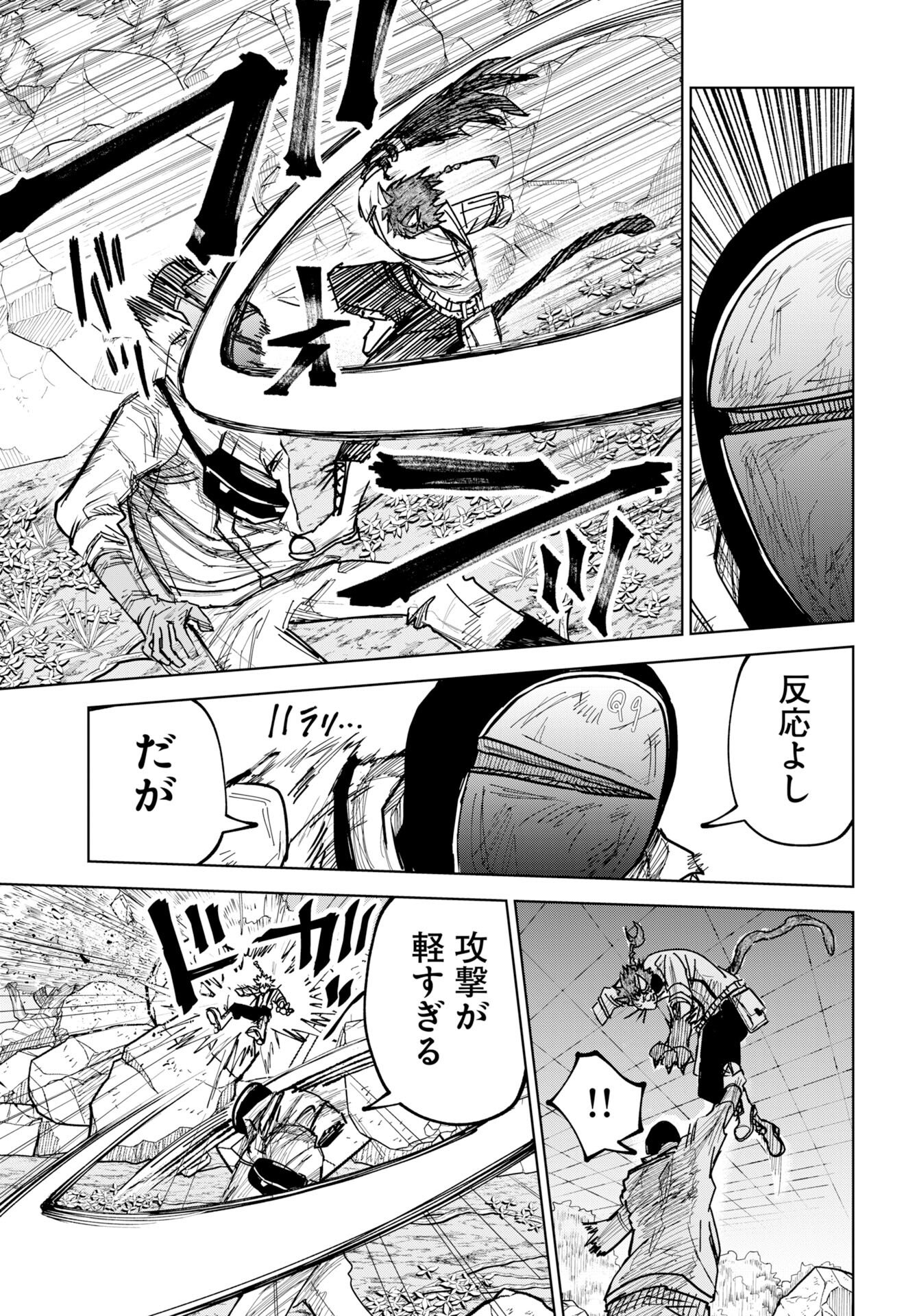 Shuiro no kamen Chap 54 - Pic 9