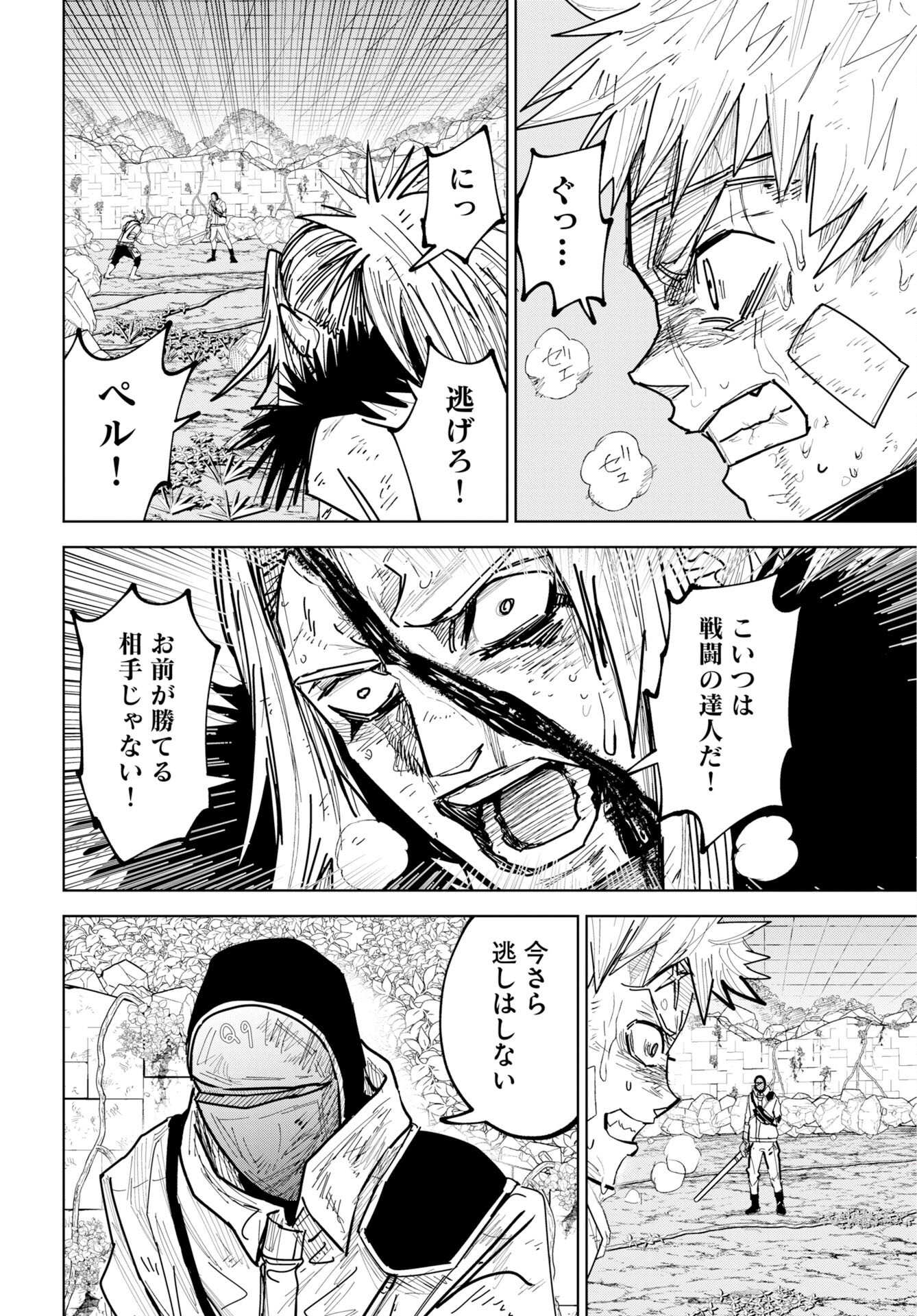 Shuiro no kamen Chap 54 - Pic 12
