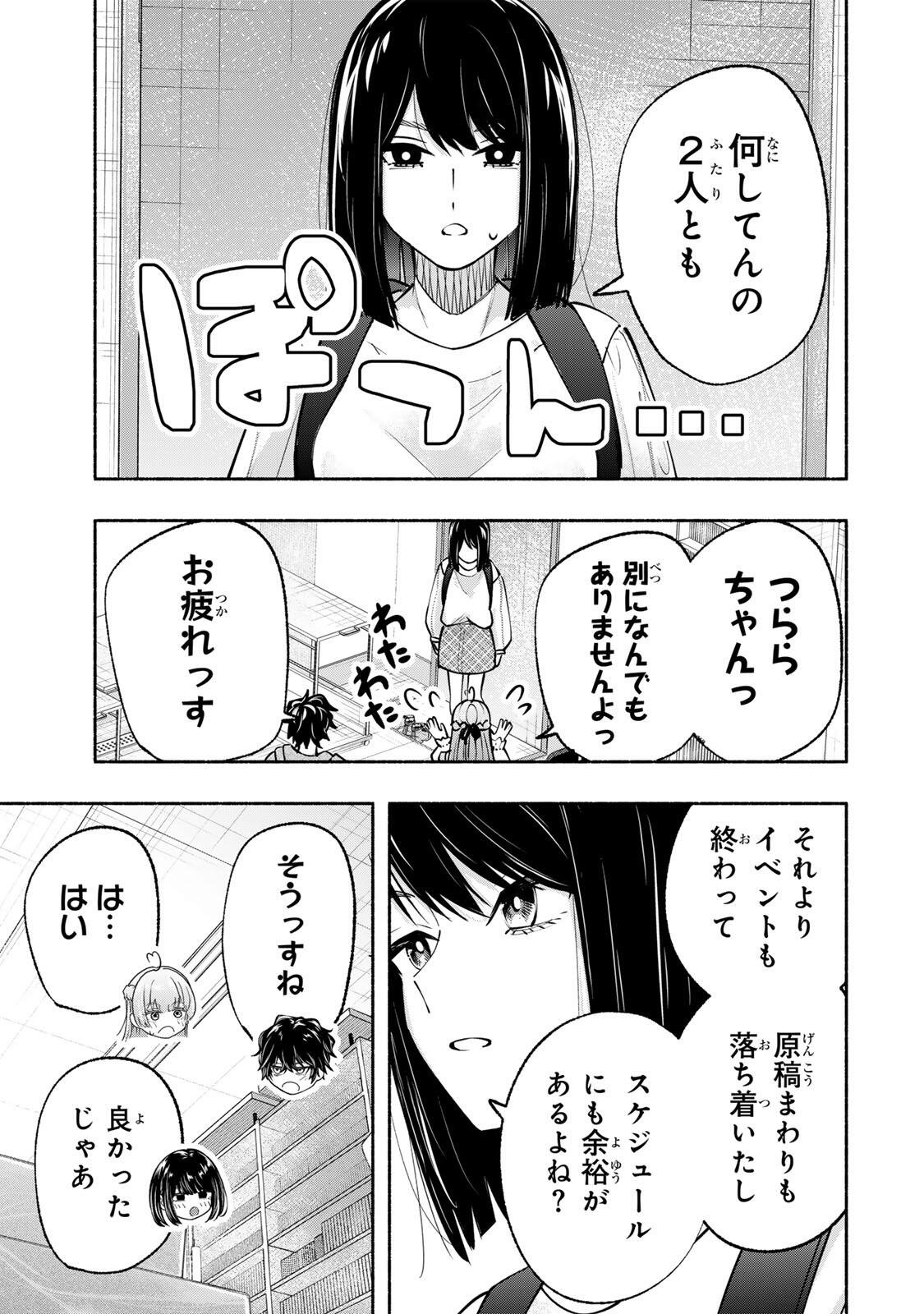 PEN NO YUME NI KURENAI O SASU Chap 13 - Pic 23
