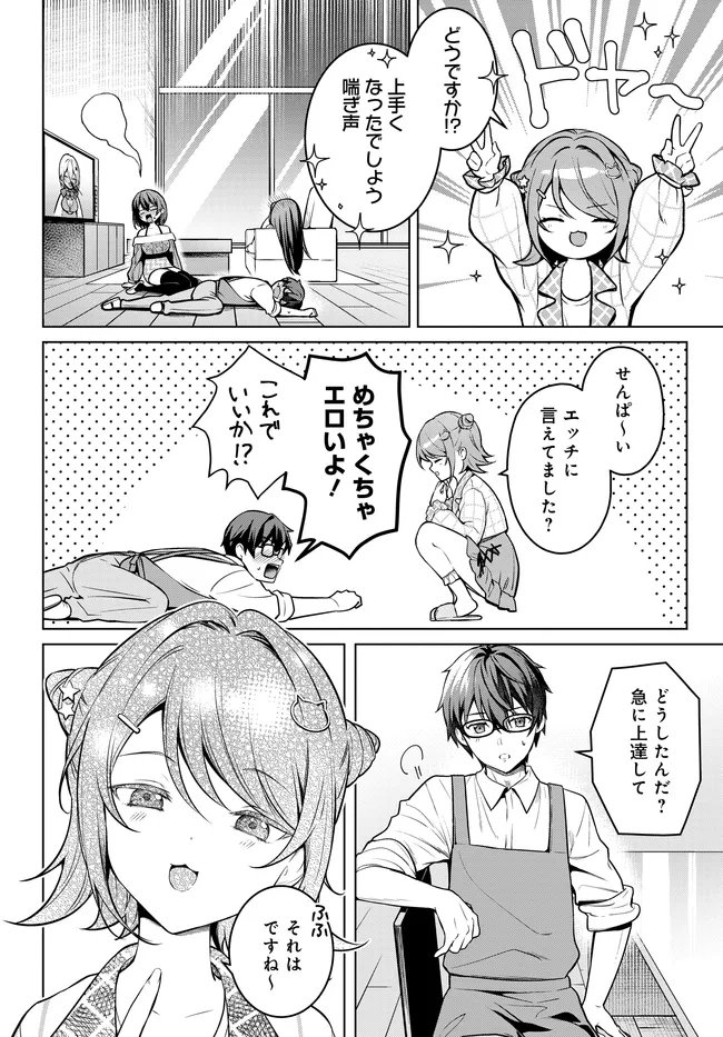 TIER 1 SHIMAI: YUUMEI YONSHIMAI WA BOKU NASHIDE WA IKIRARENAI Chapter 2.2 page 23 - nihonkuni.com