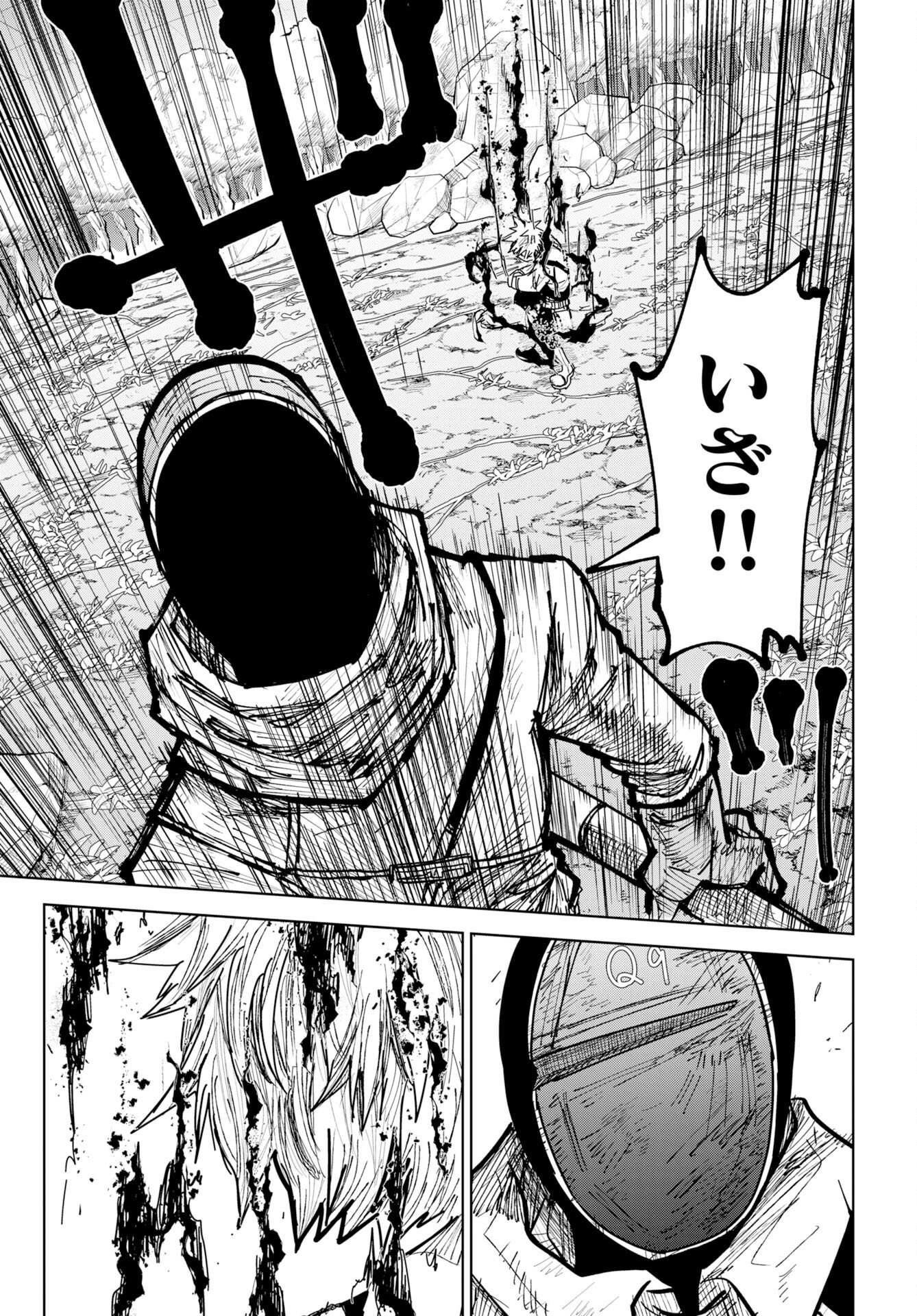 Shuiro no kamen Chap 54 - Pic 21