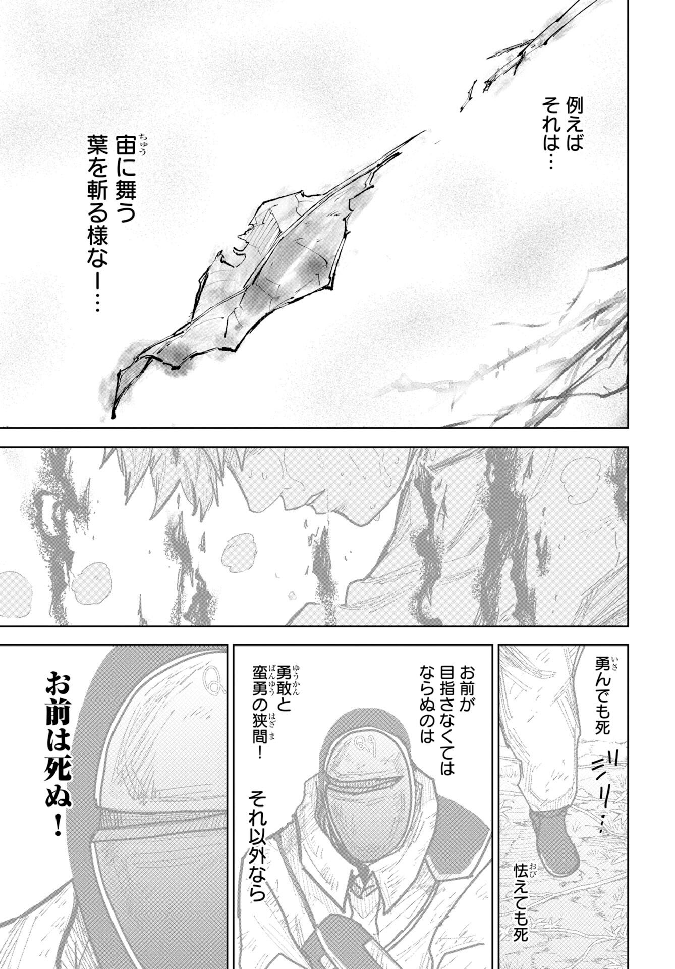 Shuiro no kamen Chap 54 - Pic 23