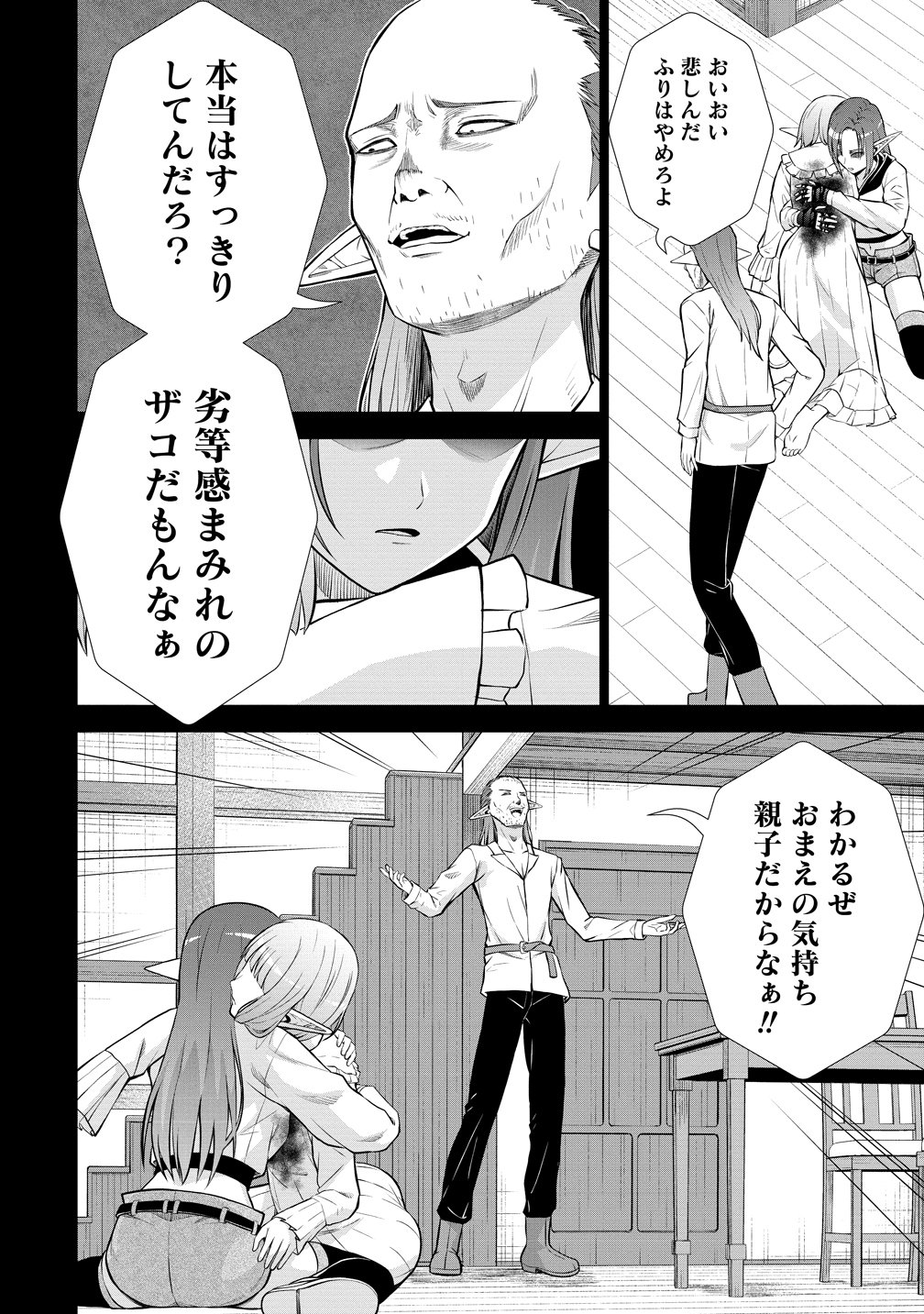 DAI 3 OUJI WA SLOW LIFE O GOSHOMOU (MANGA) Chap 38 - Pic 24