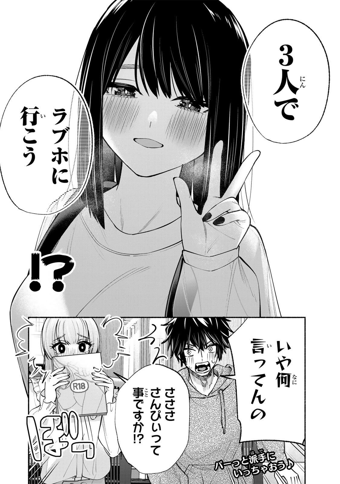 PEN NO YUME NI KURENAI O SASU Chap 13 - Pic 24