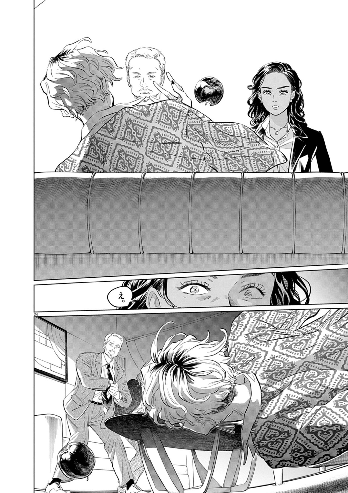 SHOKUBUTSU BYOURIGAKU WA ASHITA NO KIMI O NEGAU Chap 40 - Pic 24
