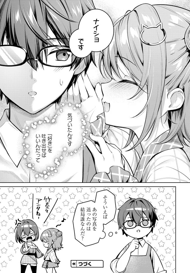 TIER 1 SHIMAI: YUUMEI YONSHIMAI WA BOKU NASHIDE WA IKIRARENAI Chapter 2.2 page 24 - nihonkuni.com