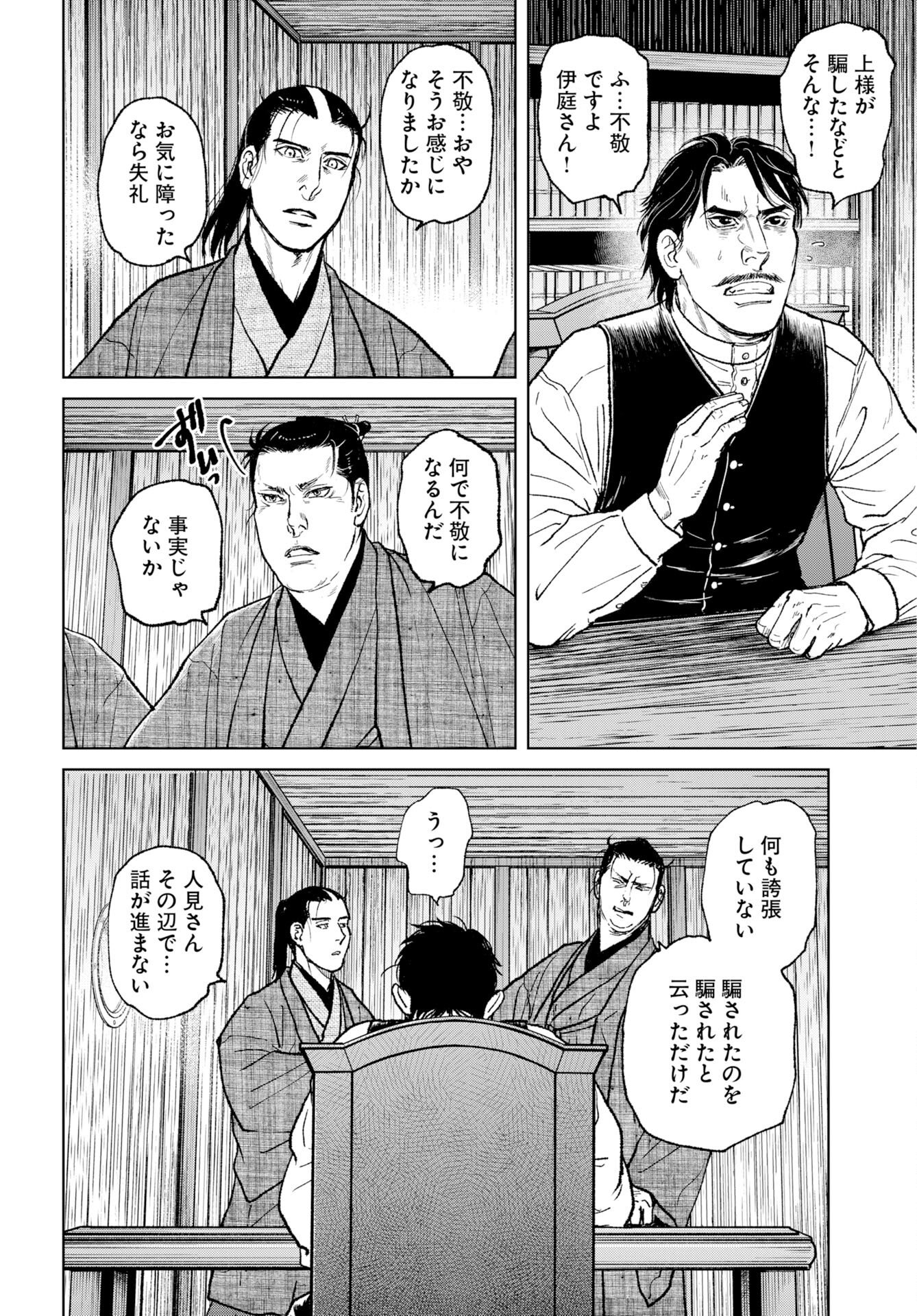 Read MUJIN Chapter 83 [High Quality / Full] - Page 6 - nicomanga.com