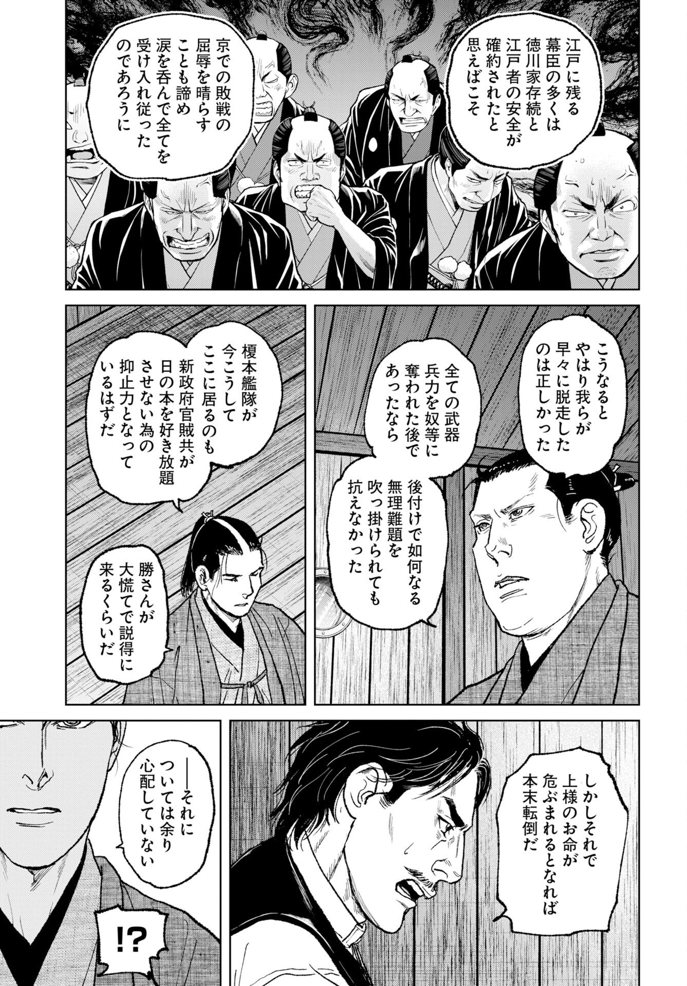 Read MUJIN Chapter 83 [High Quality / Full] - Page 7 - nicomanga.com