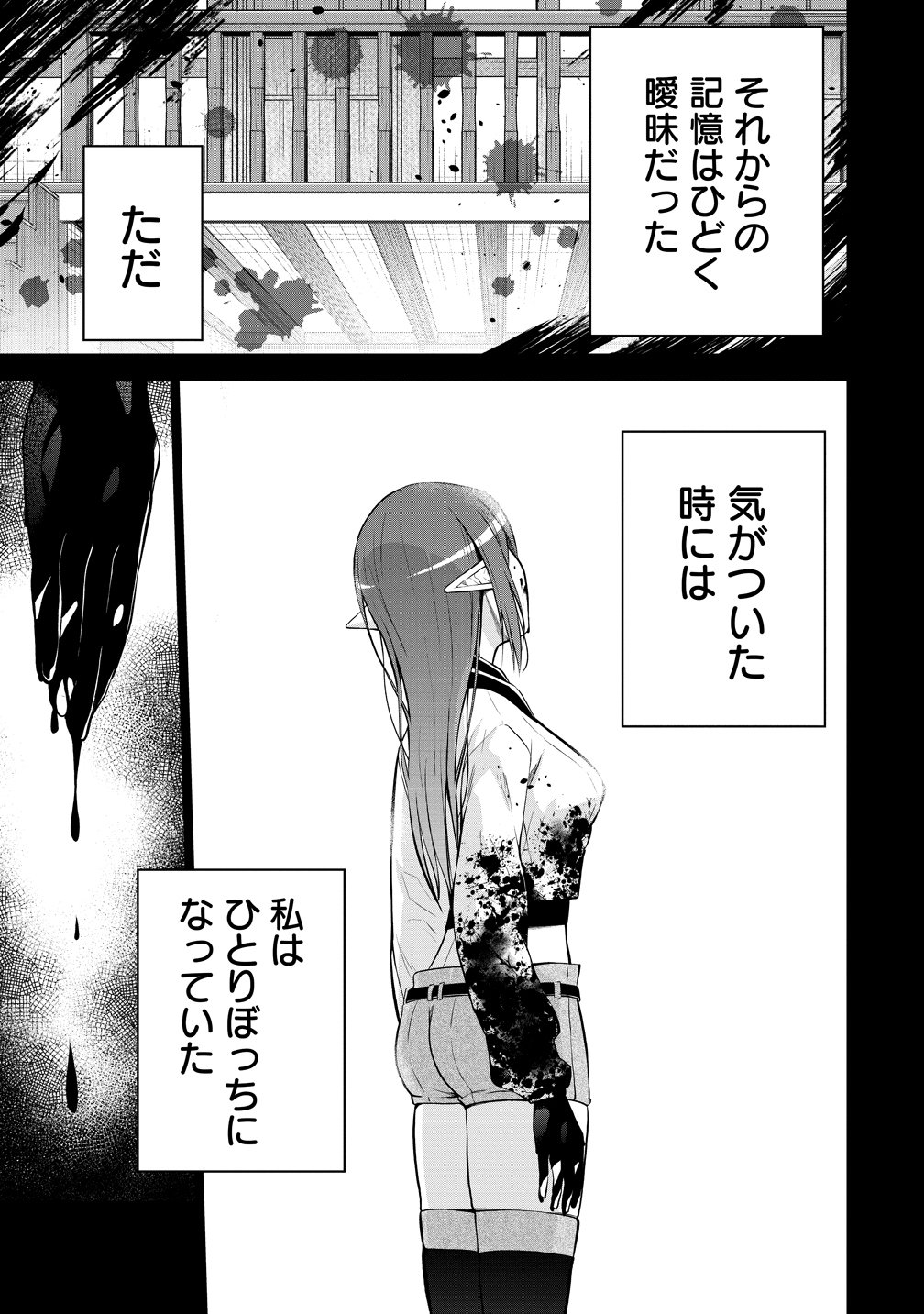 DAI 3 OUJI WA SLOW LIFE O GOSHOMOU (MANGA) Chap 38 - Pic 25