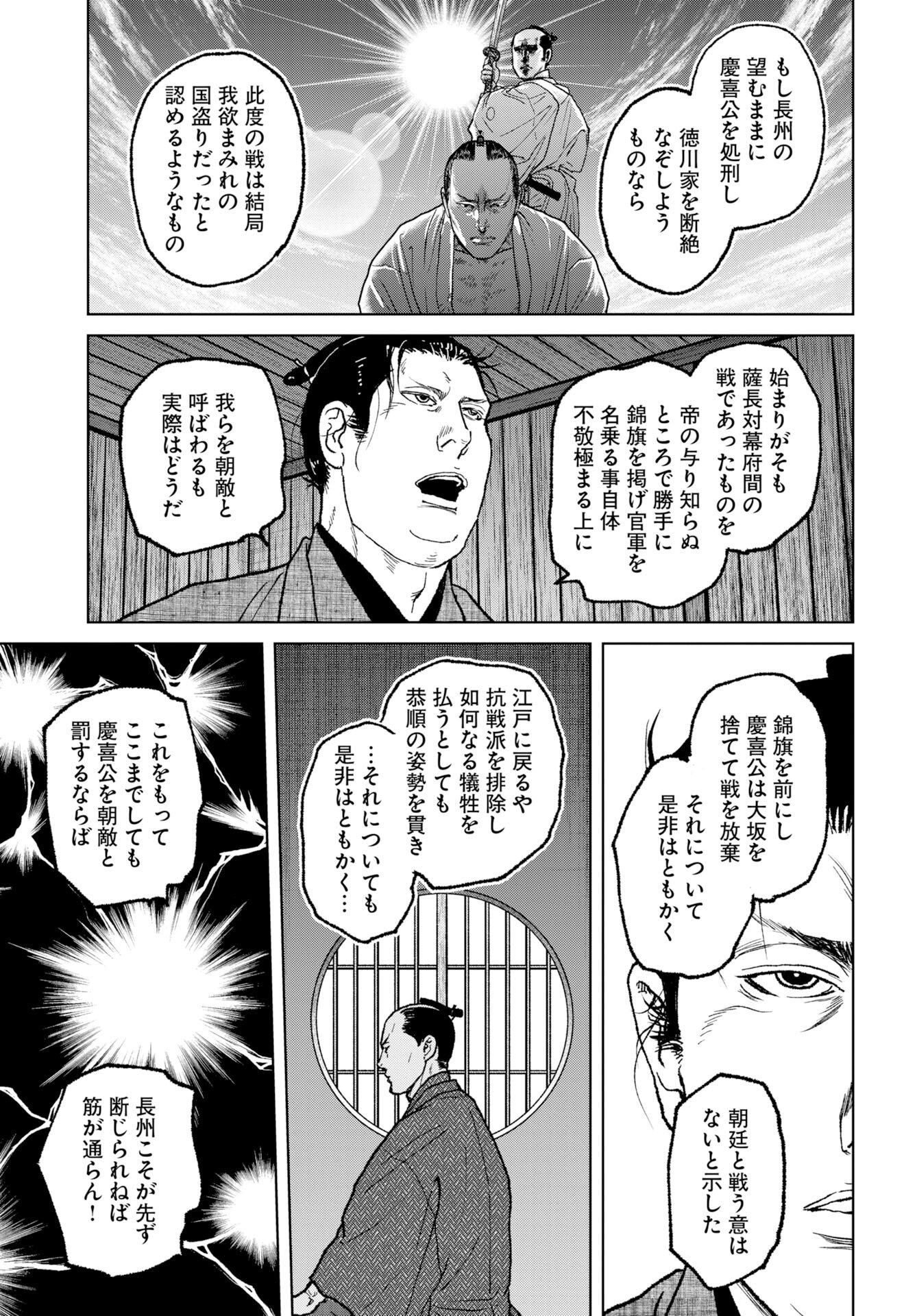 Read MUJIN Chapter 83 [High Quality / Full] - Page 9 - nicomanga.com