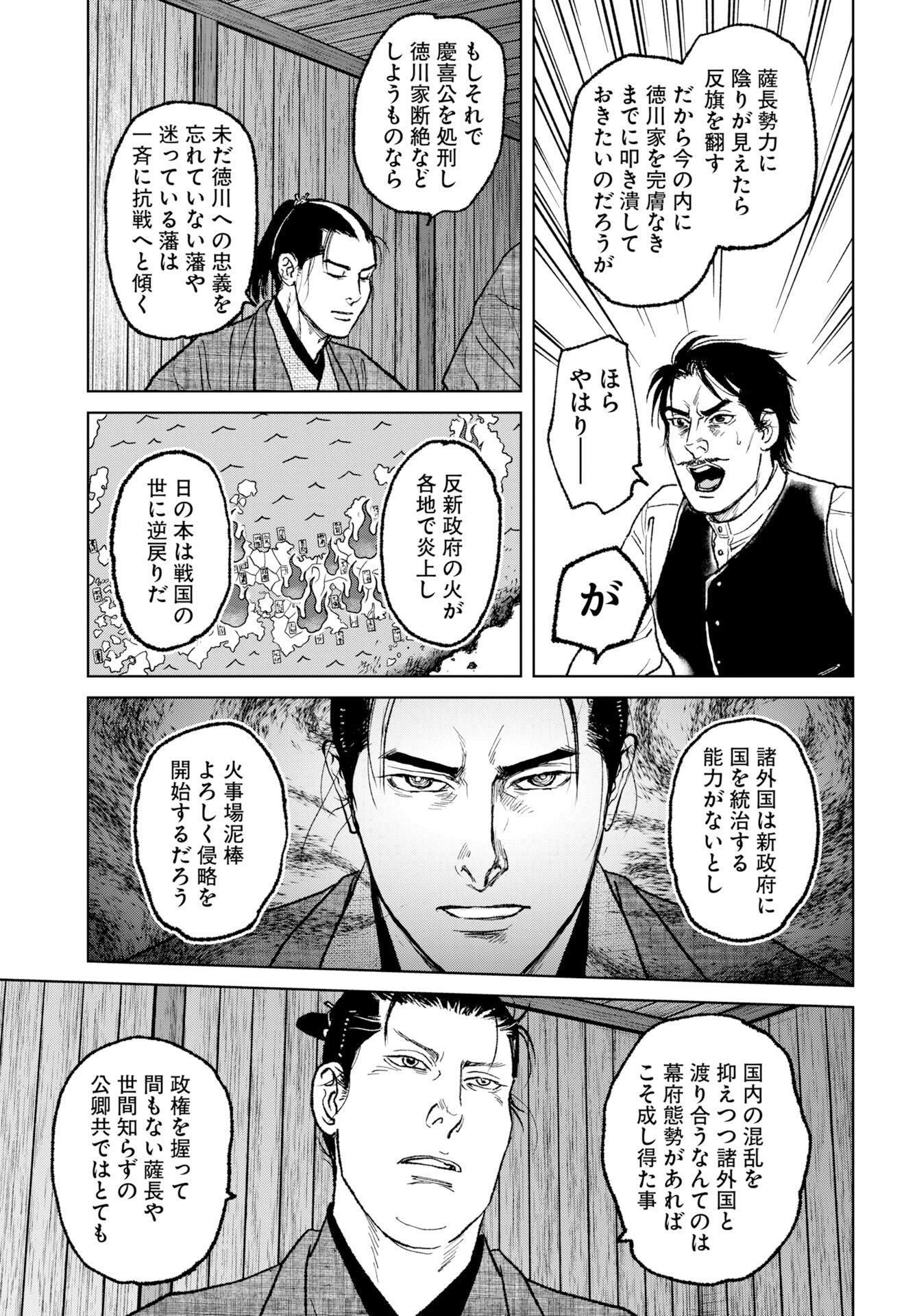 Read MUJIN Chapter 83 [High Quality / Full] - Page 11 - nicomanga.com