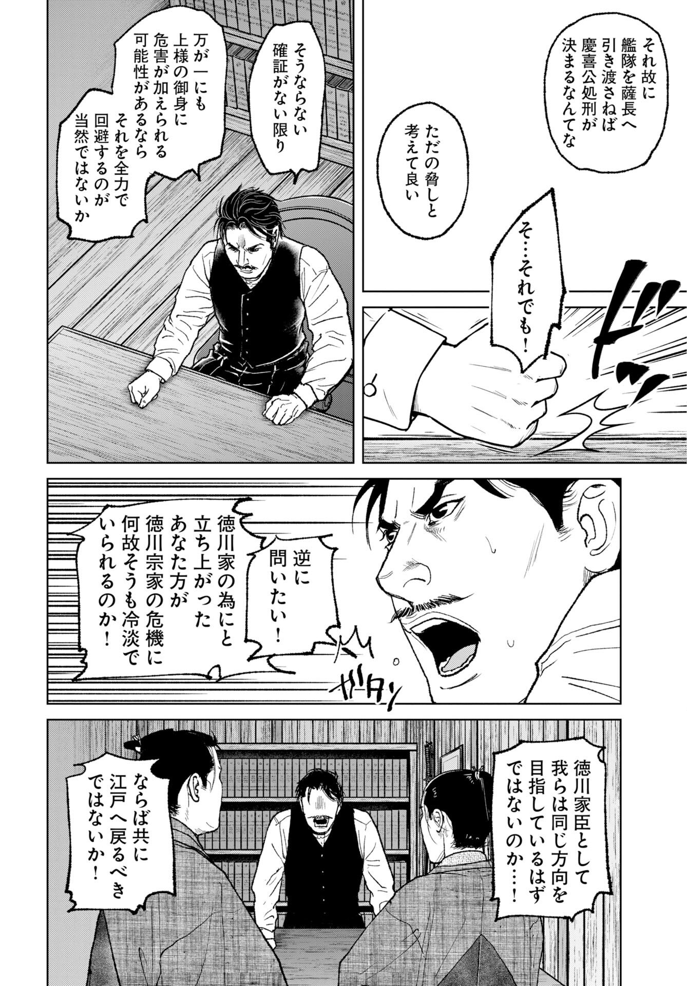 Read MUJIN Chapter 83 [High Quality / Full] - Page 12 - nicomanga.com