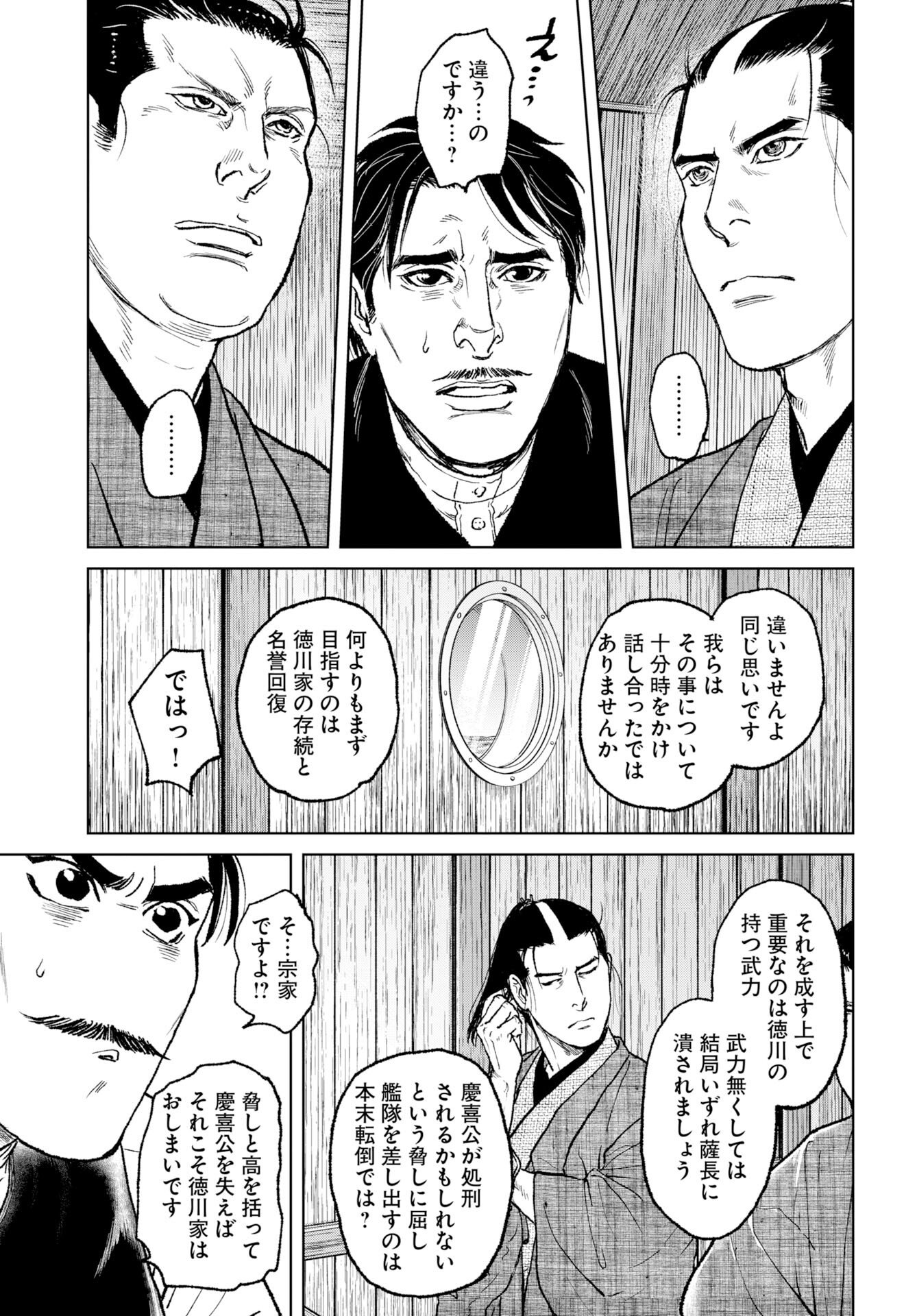 Read MUJIN Chapter 83 [High Quality / Full] - Page 13 - nicomanga.com