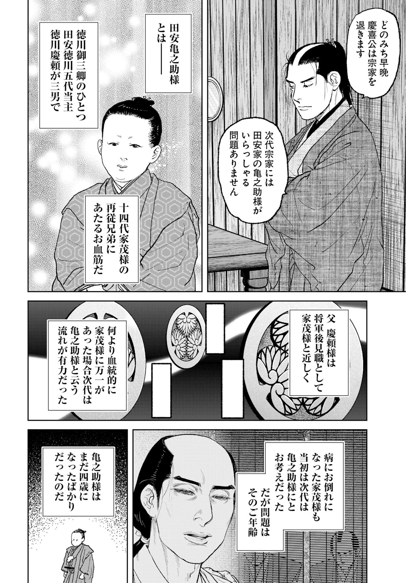 Read MUJIN Chapter 83 [High Quality / Full] - Page 14 - nicomanga.com