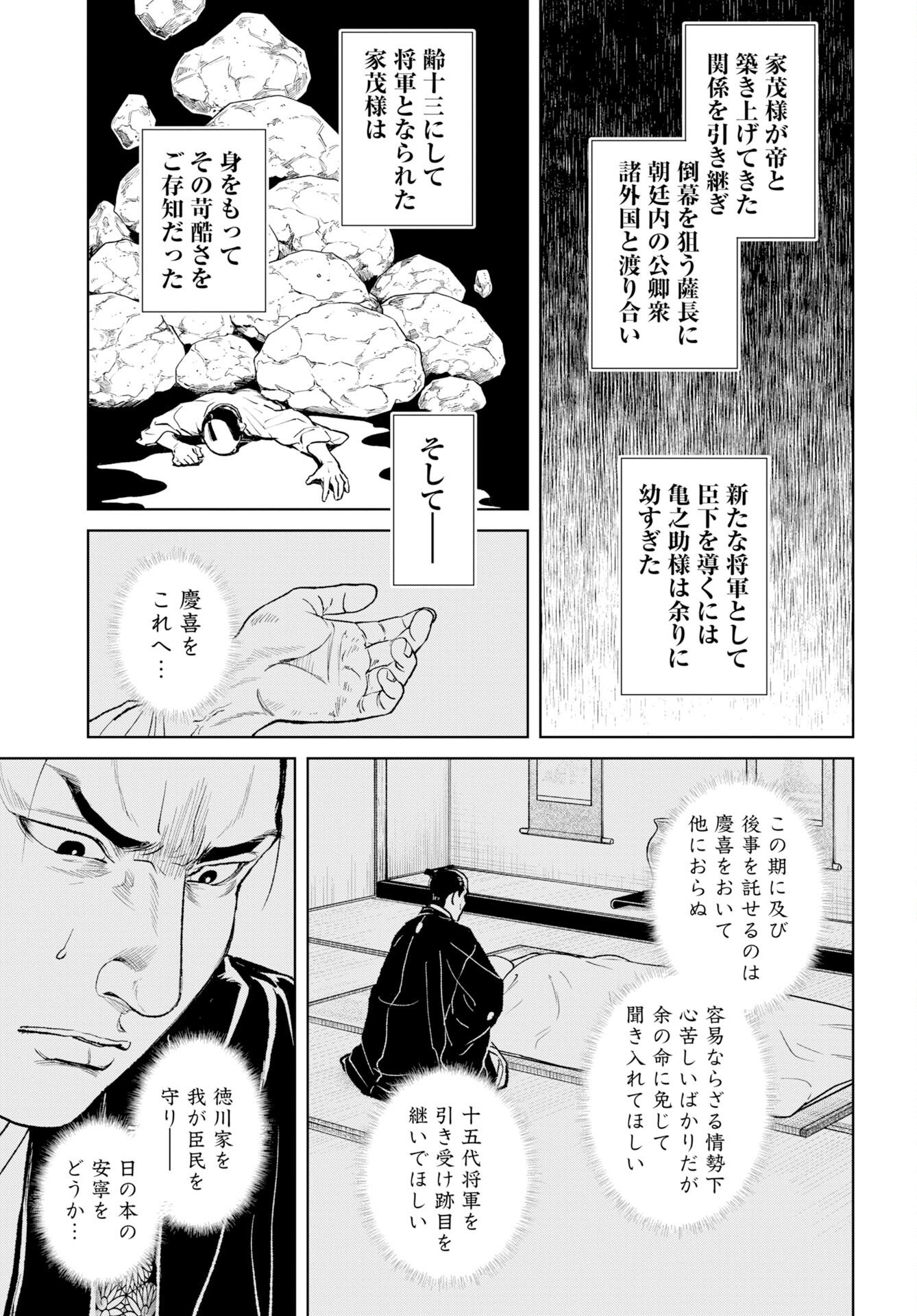 Read MUJIN Chapter 83 [High Quality / Full] - Page 15 - nicomanga.com