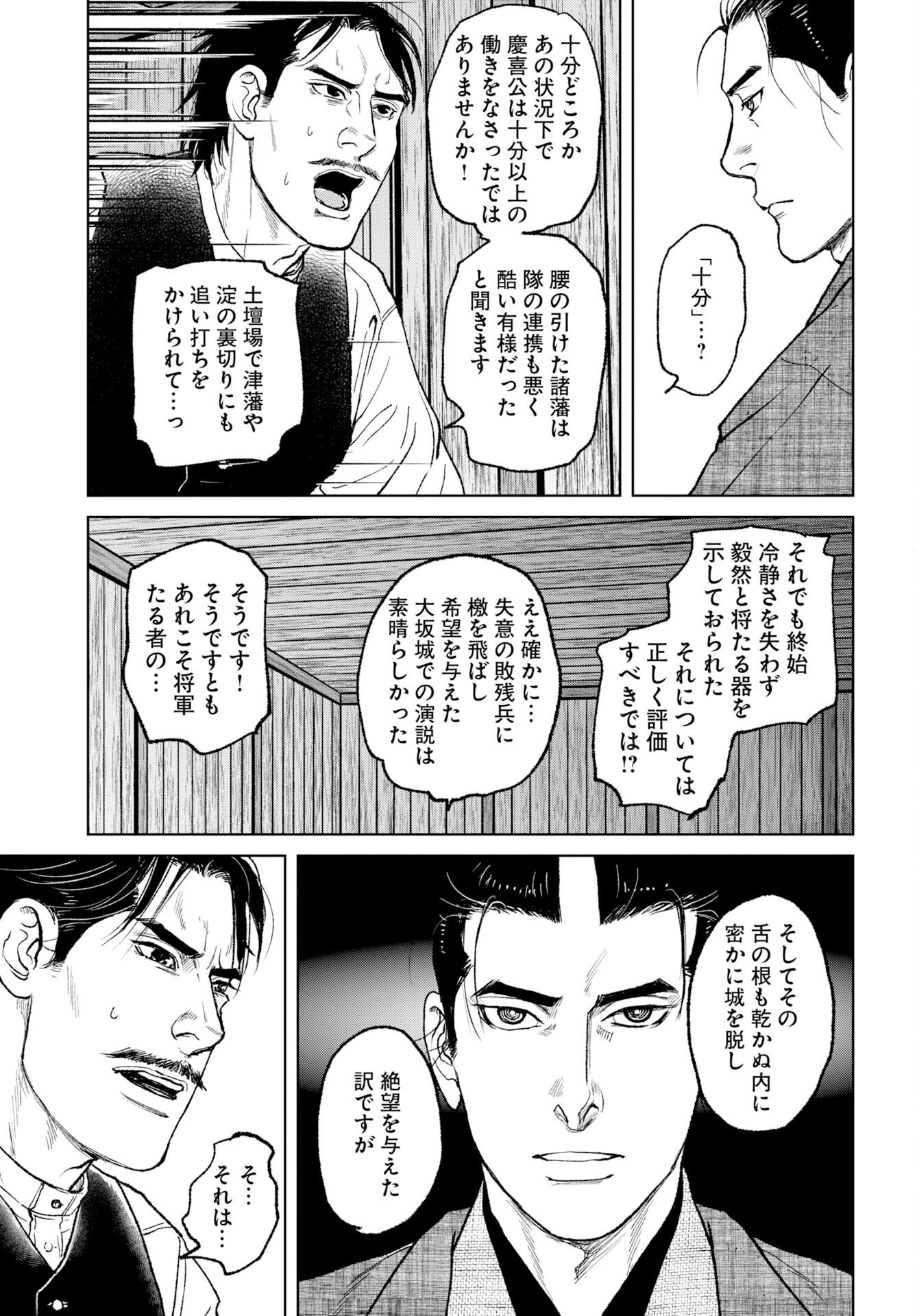 Read MUJIN Chapter 83 [High Quality / Full] - Page 17 - nicomanga.com