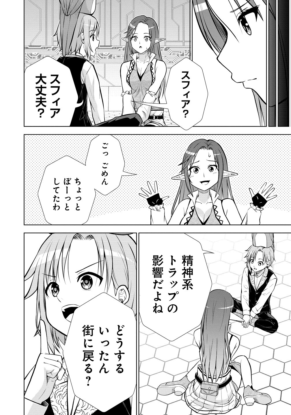 DAI 3 OUJI WA SLOW LIFE O GOSHOMOU (MANGA) Chap 38 - Pic 26