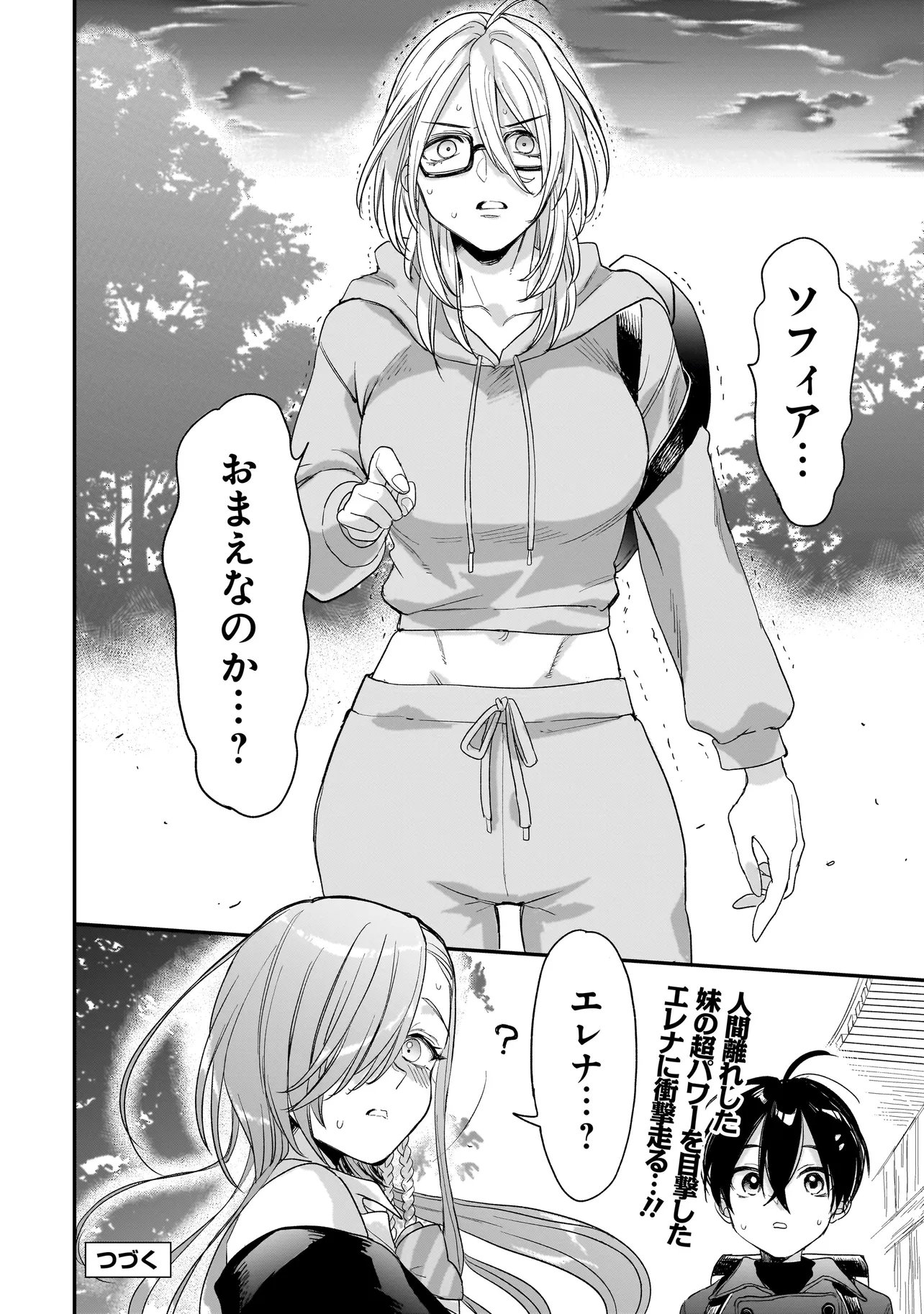Read MIHARA SOFIA WA KOWAGARU Chapter 10 [High Quality / Full] - Page 26 - nicomanga.com
