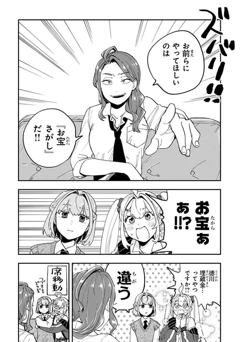 DOKUSHIN TANTEI OOBA KANAKO WA ATAMA GA WARUI: KOKORO GA YOMERU KARA SHINHANNIN TOKUTEI MADE WA YOYUU DESU KEDO SHOUMEI HOUHOU GA ZENZEN WAKARIMASEN Chapter 4 page 26 - nihonkuni.com