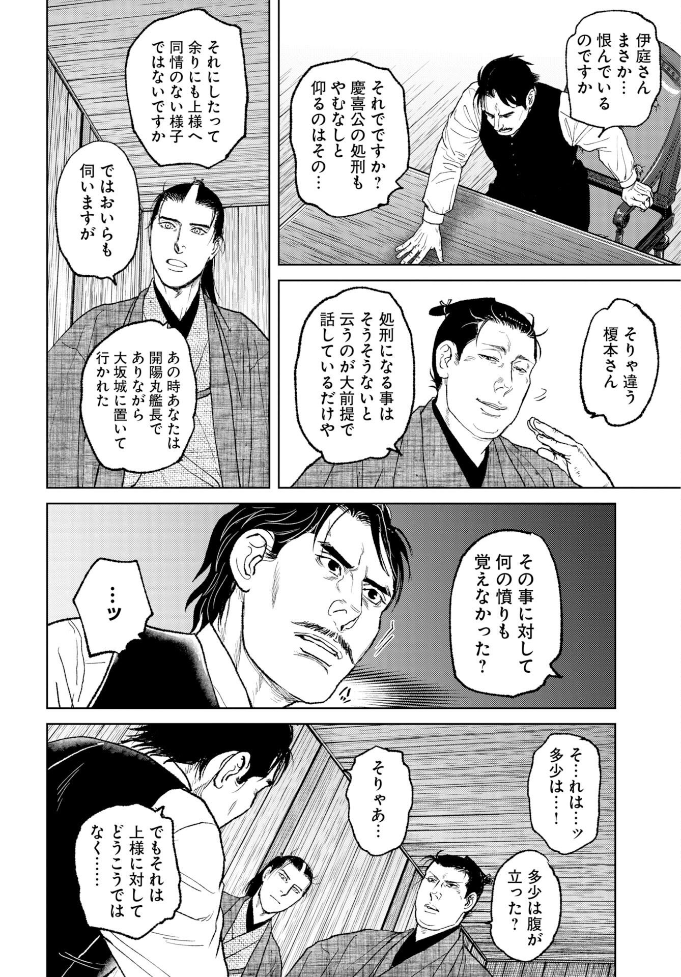 Read MUJIN Chapter 83 [High Quality / Full] - Page 18 - nicomanga.com