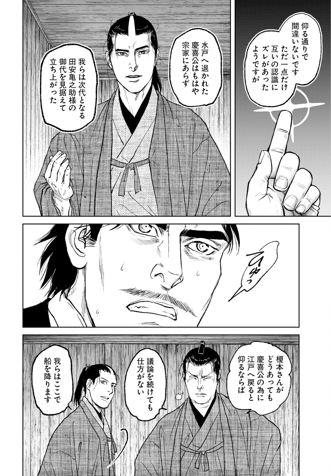 Read MUJIN Chapter 83 [High Quality / Full] - Page 20 - nicomanga.com