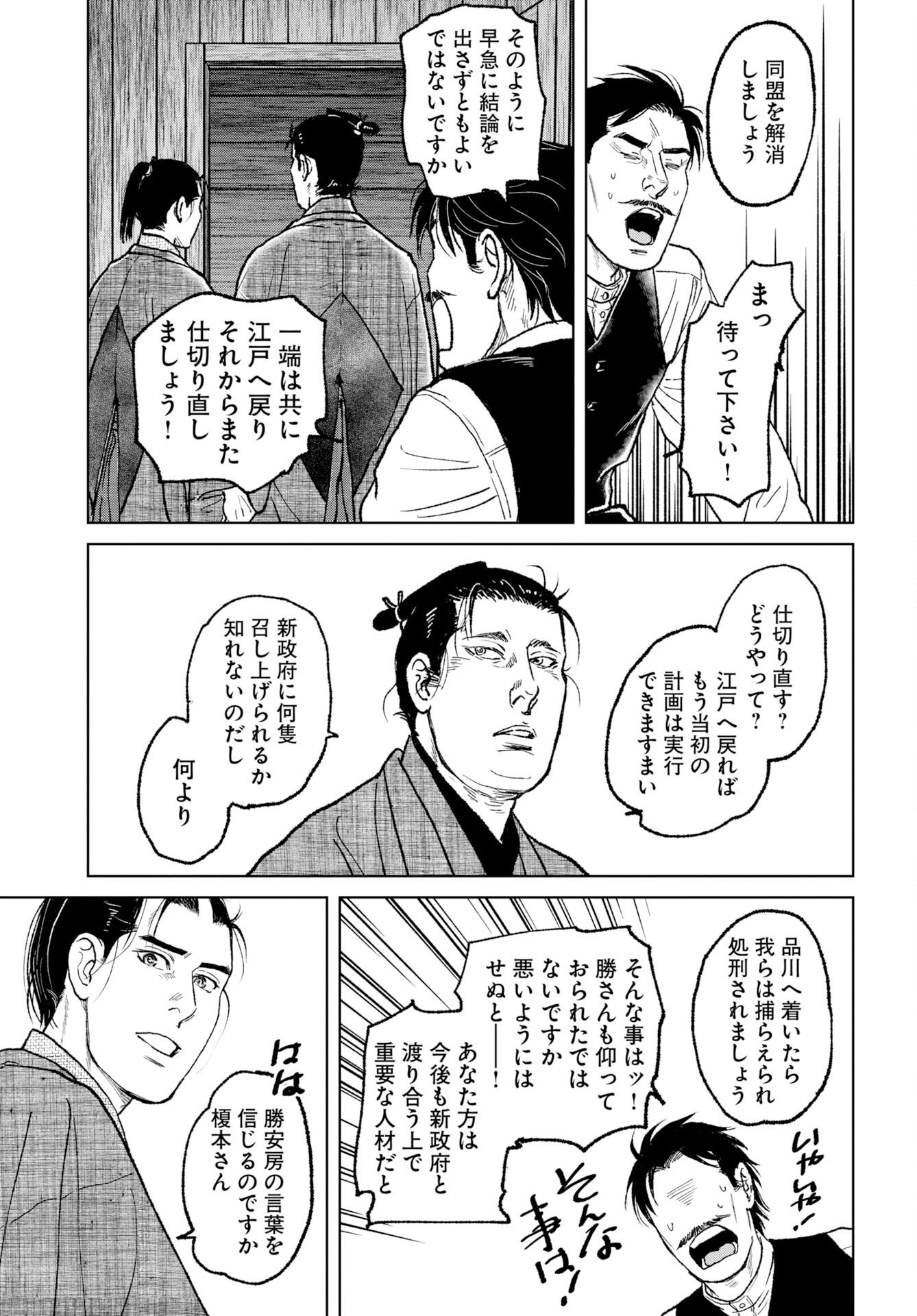 Read MUJIN Chapter 83 [High Quality / Full] - Page 21 - nicomanga.com