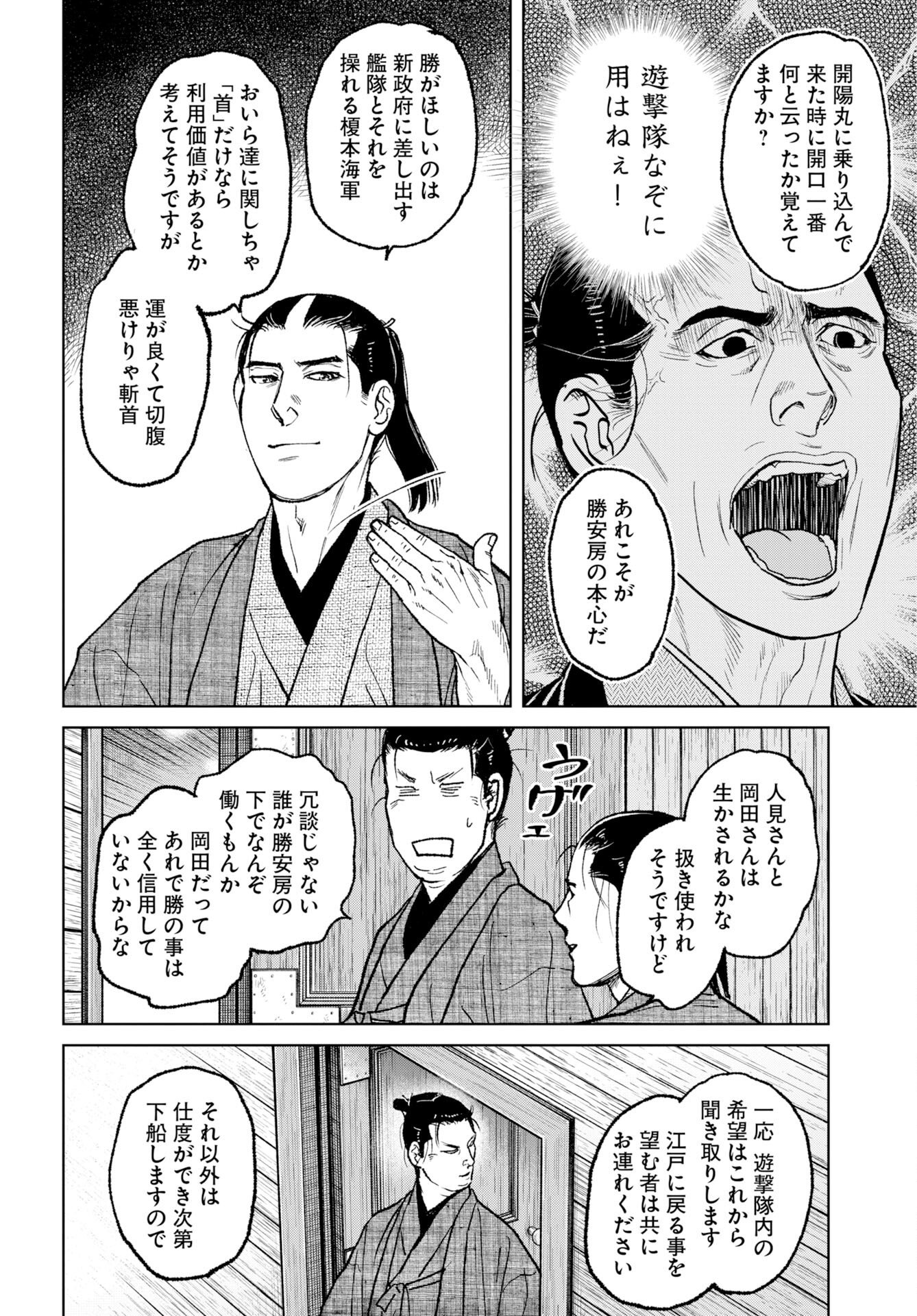 Read MUJIN Chapter 83 [High Quality / Full] - Page 22 - nicomanga.com