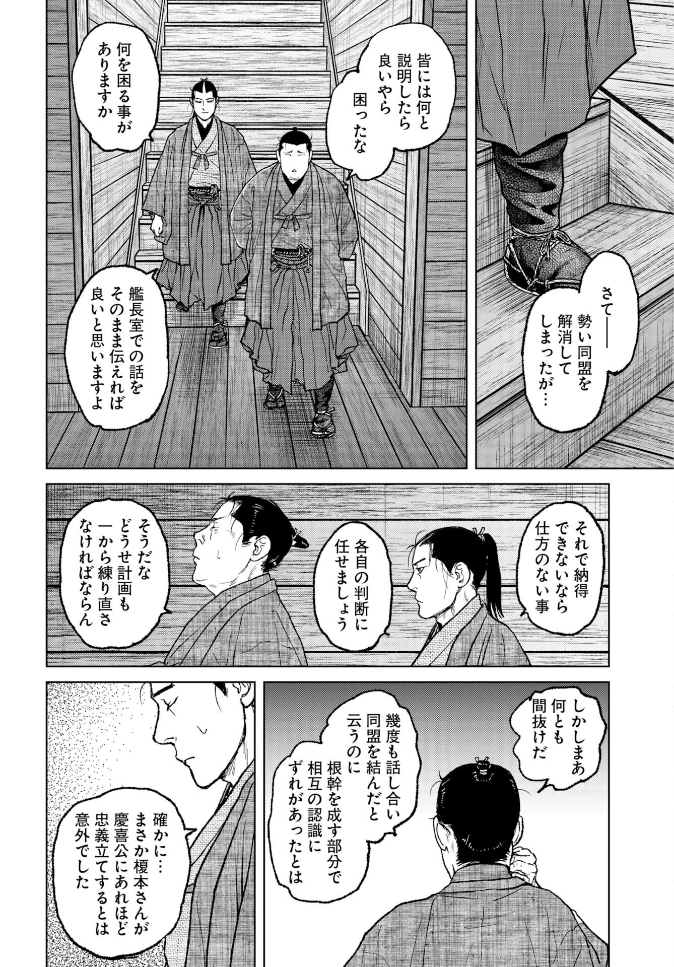 Read MUJIN Chapter 83 [High Quality / Full] - Page 24 - nicomanga.com