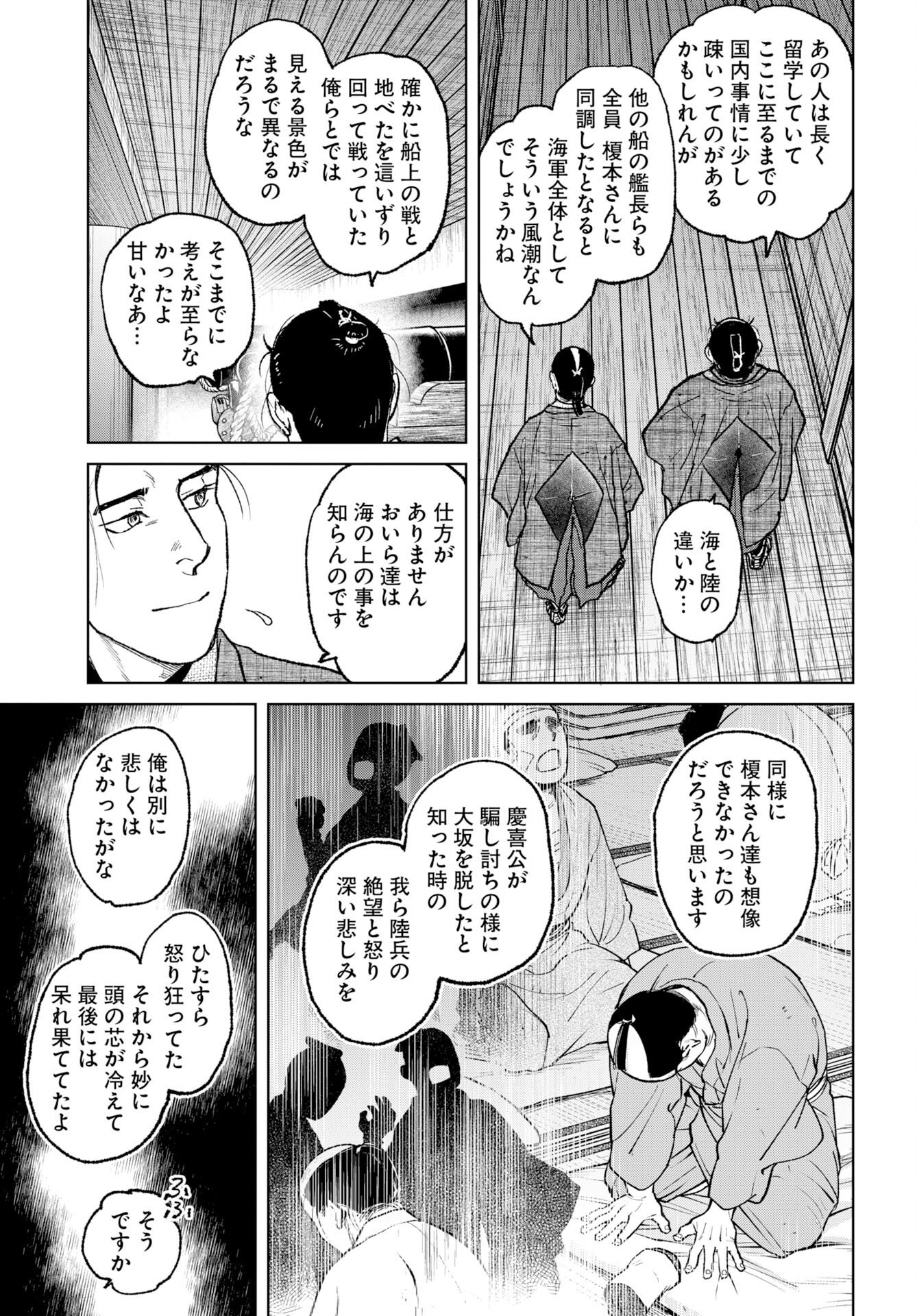 Read MUJIN Chapter 83 [High Quality / Full] - Page 25 - nicomanga.com