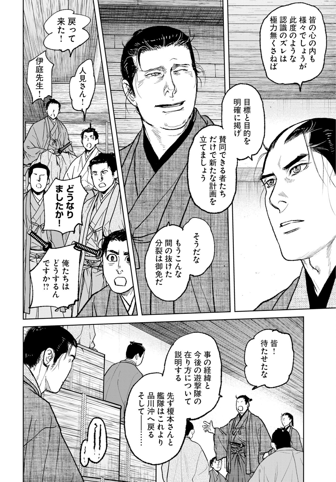 Read MUJIN Chapter 83 [High Quality / Full] - Page 26 - nicomanga.com