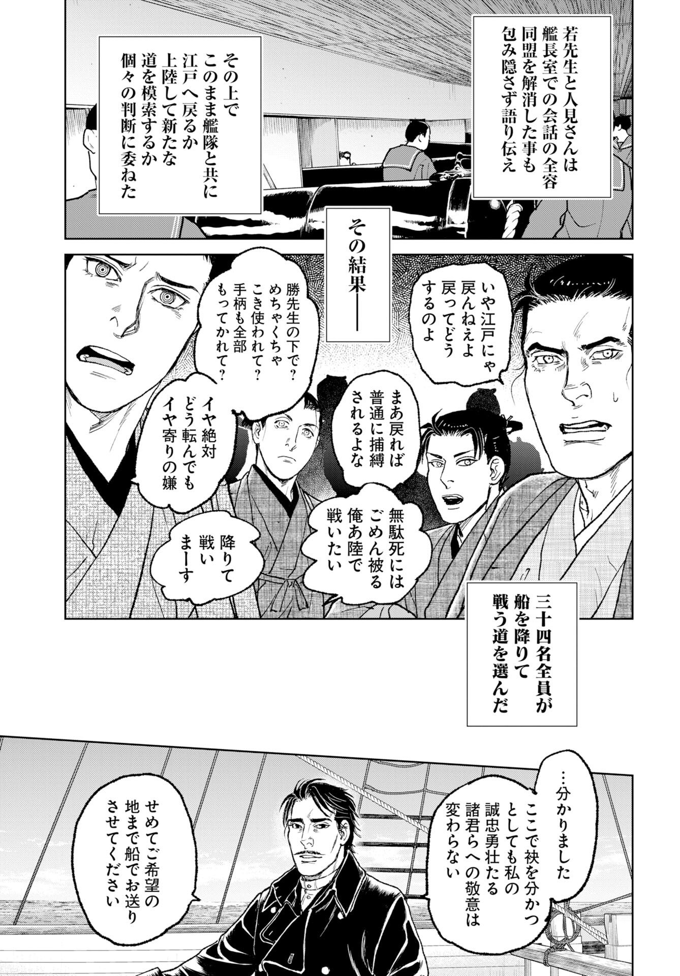 Read MUJIN Chapter 83 [High Quality / Full] - Page 27 - nicomanga.com