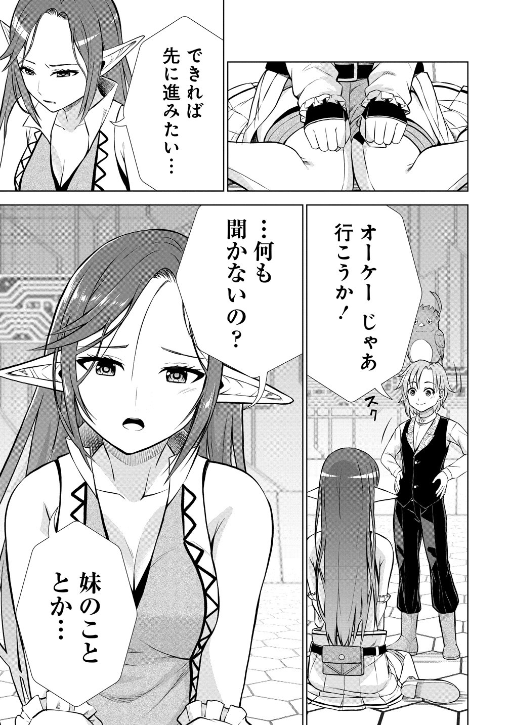 DAI 3 OUJI WA SLOW LIFE O GOSHOMOU (MANGA) Chap 38 - Pic 27