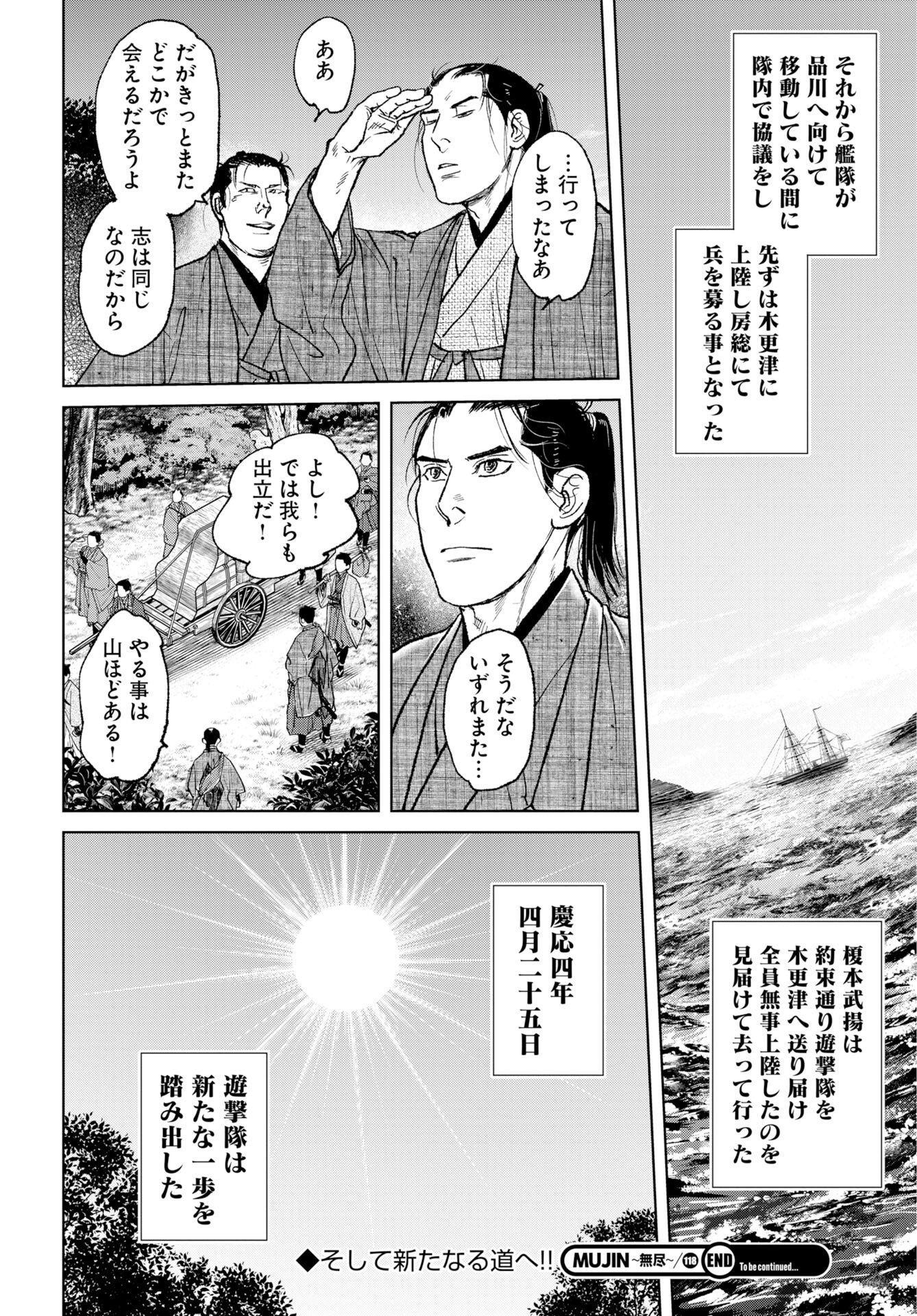 Read MUJIN Chapter 83 [High Quality / Full] - Page 28 - nicomanga.com