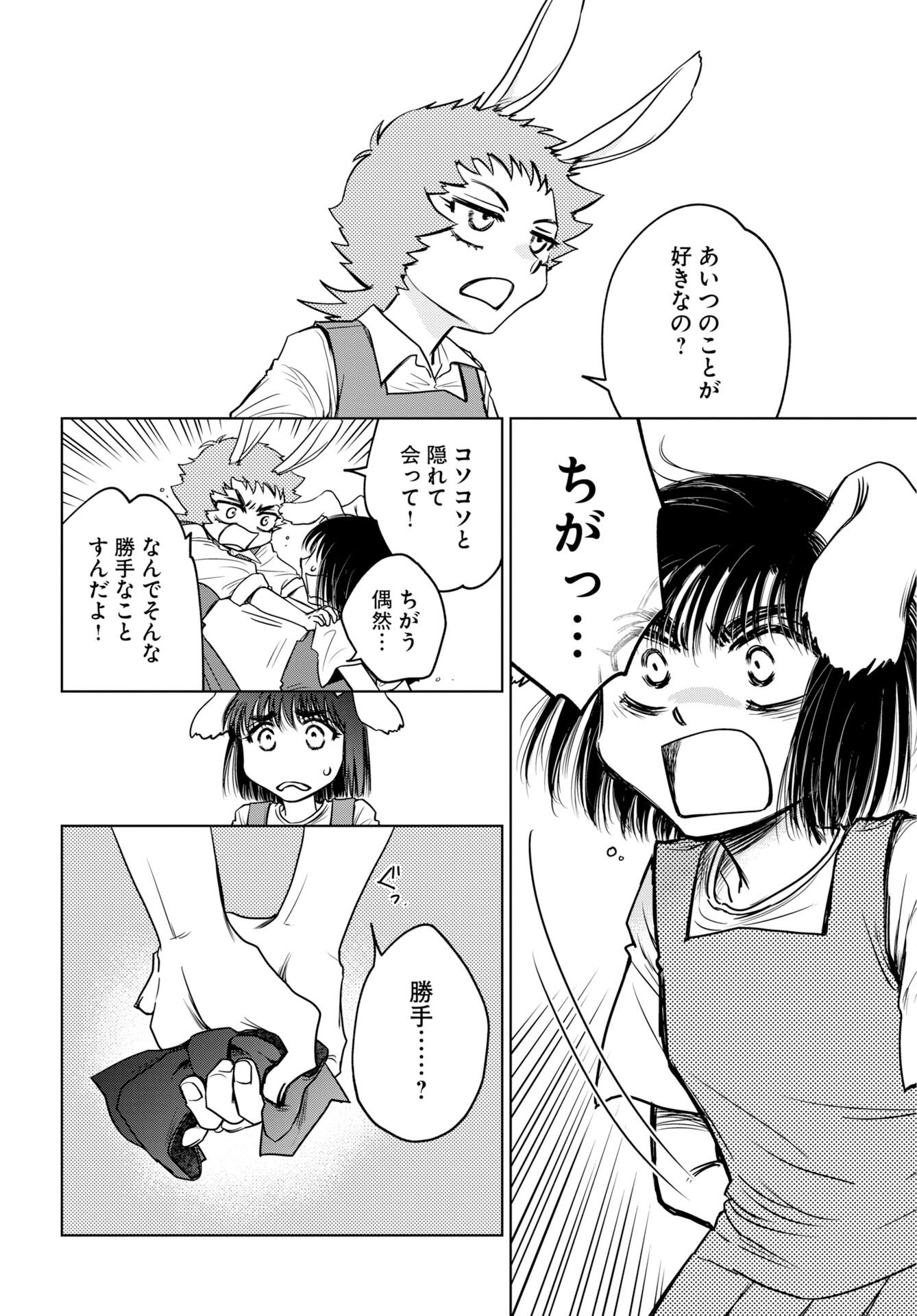 Usagi mo Yumemiru Cream Soda Chap 11 - Pic 2