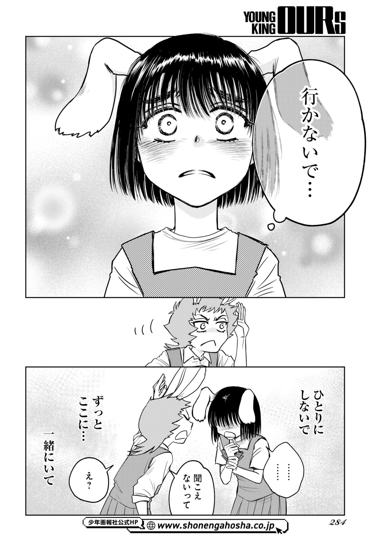 Usagi mo Yumemiru Cream Soda Chap 11 - Pic 4