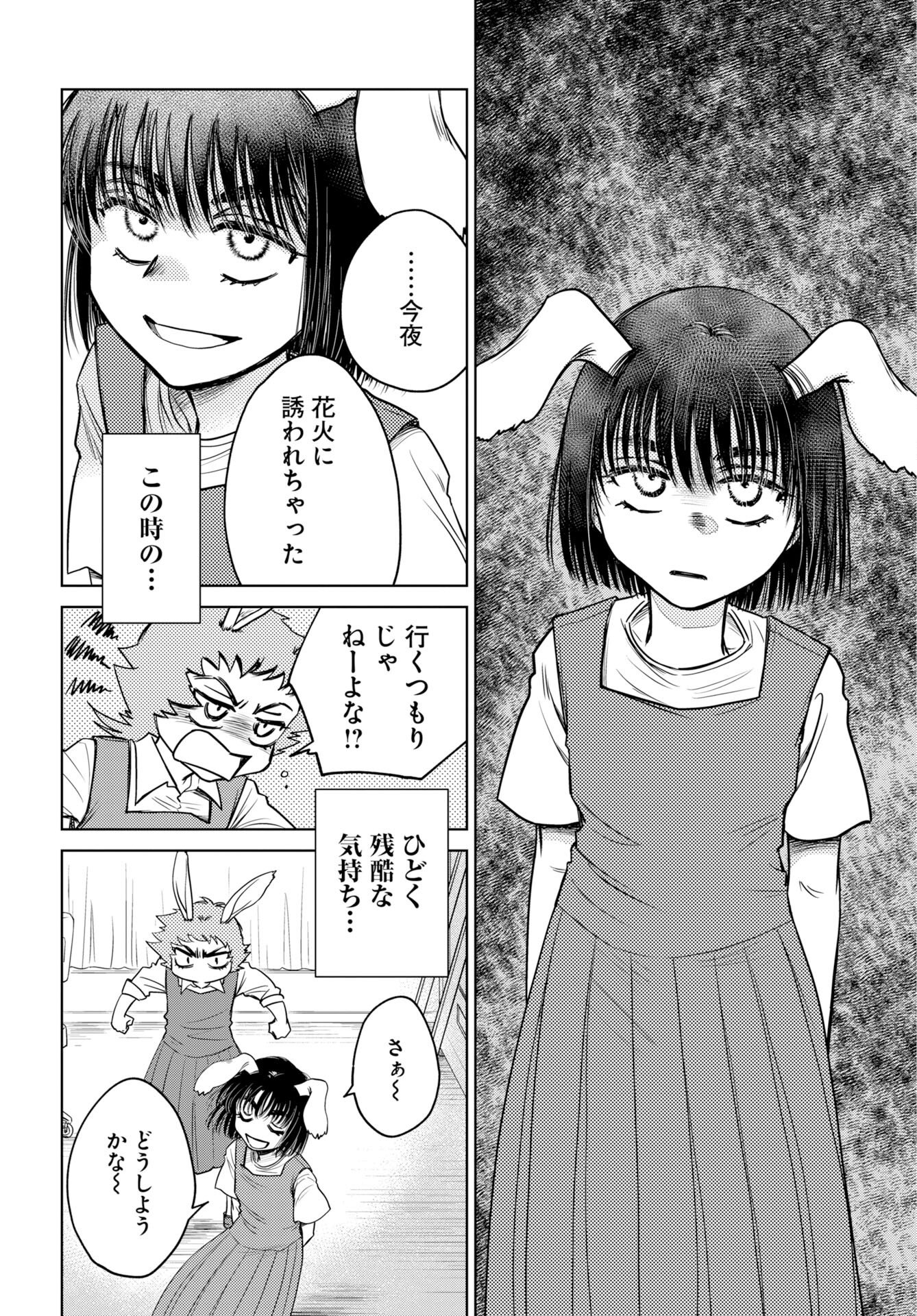 Usagi mo Yumemiru Cream Soda Chap 11 - Pic 6