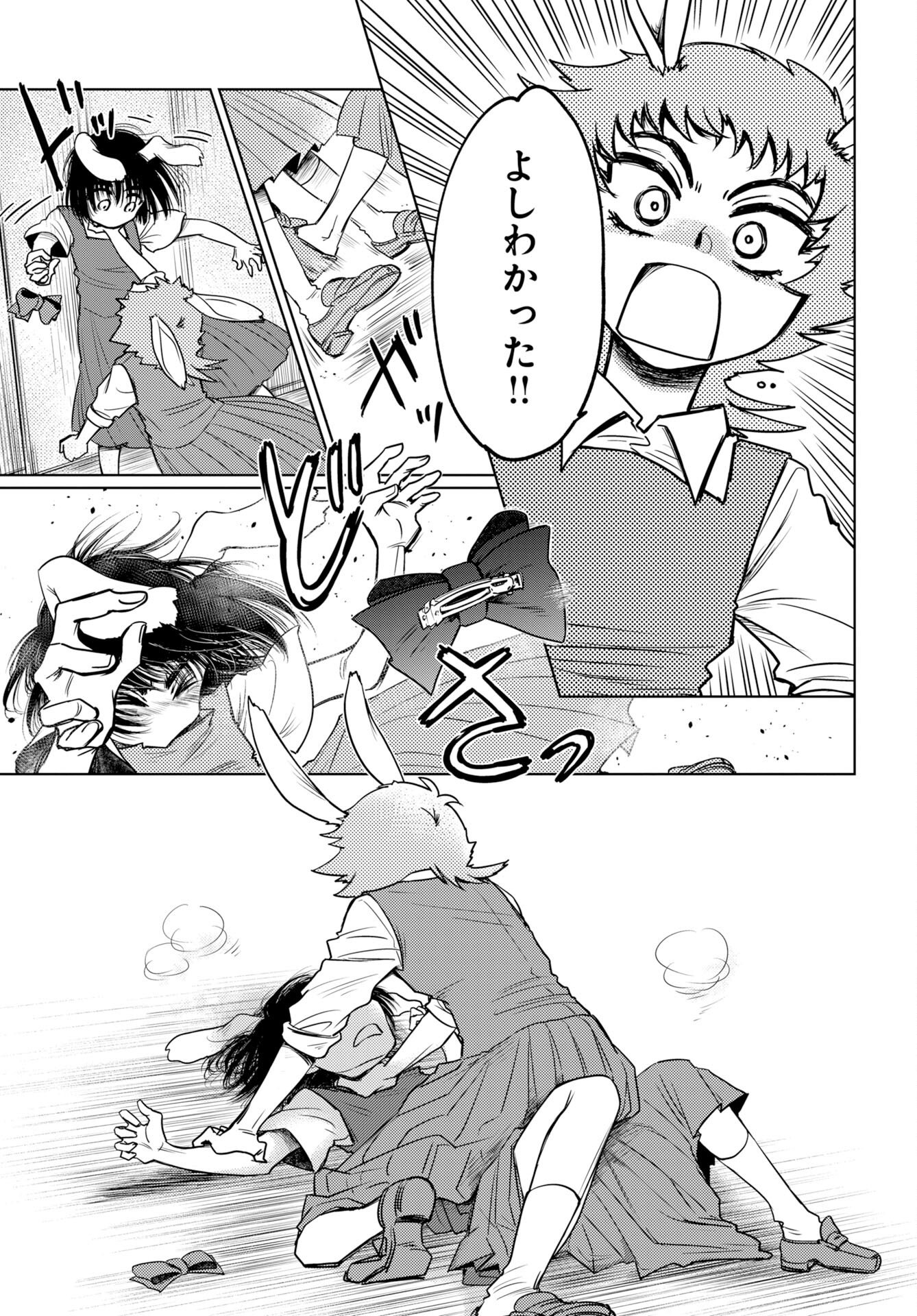 Usagi mo Yumemiru Cream Soda Chap 11 - Pic 7