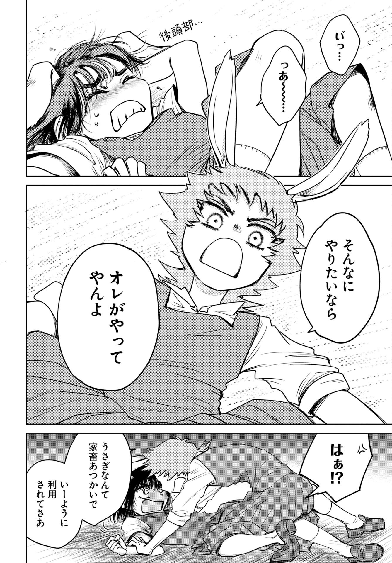 Usagi mo Yumemiru Cream Soda Chap 11 - Pic 8
