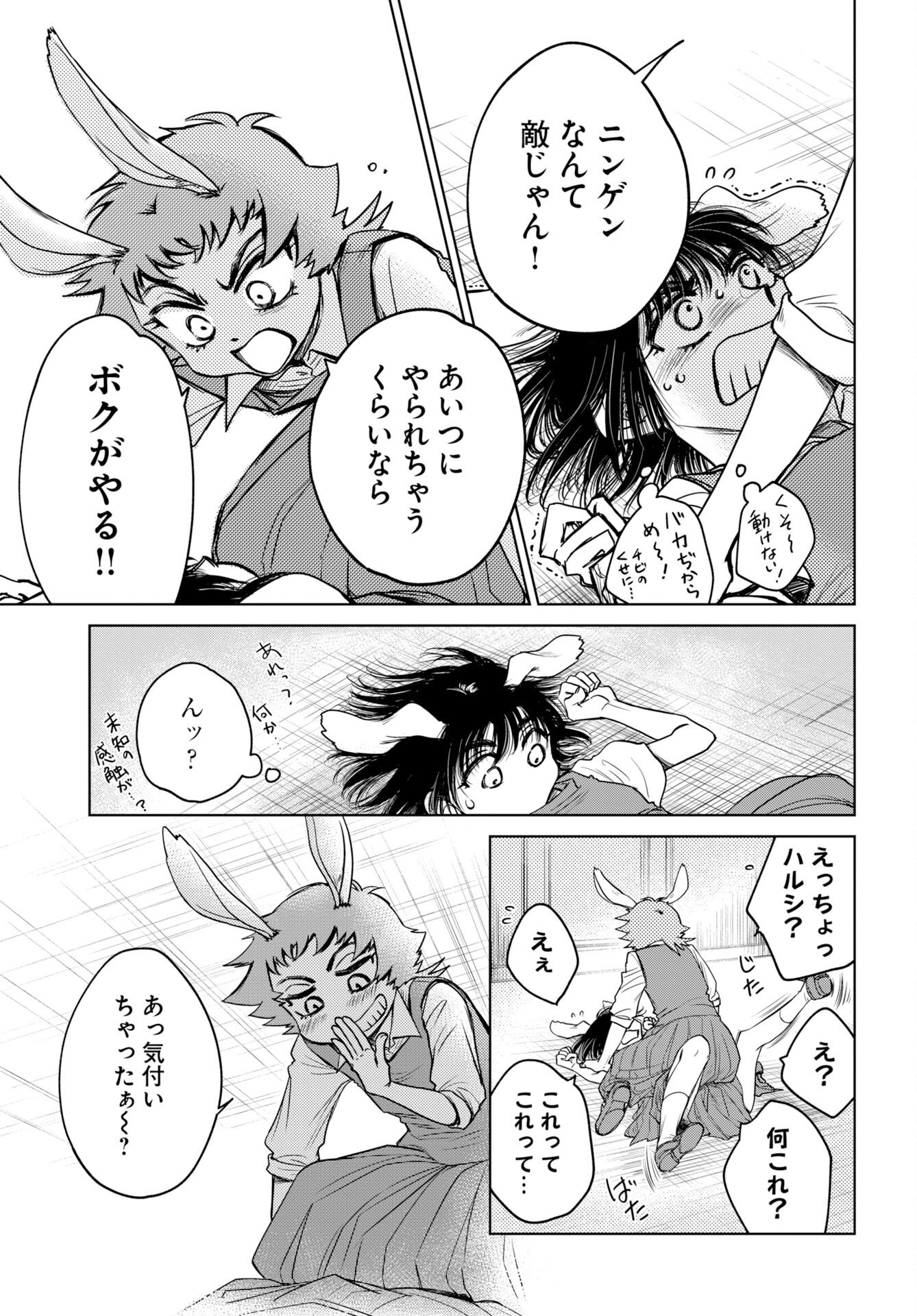 Usagi mo Yumemiru Cream Soda Chap 11 - Pic 9