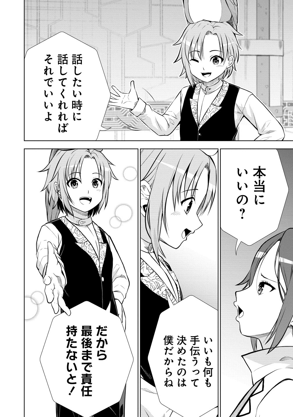 DAI 3 OUJI WA SLOW LIFE O GOSHOMOU (MANGA) Chap 38 - Pic 28